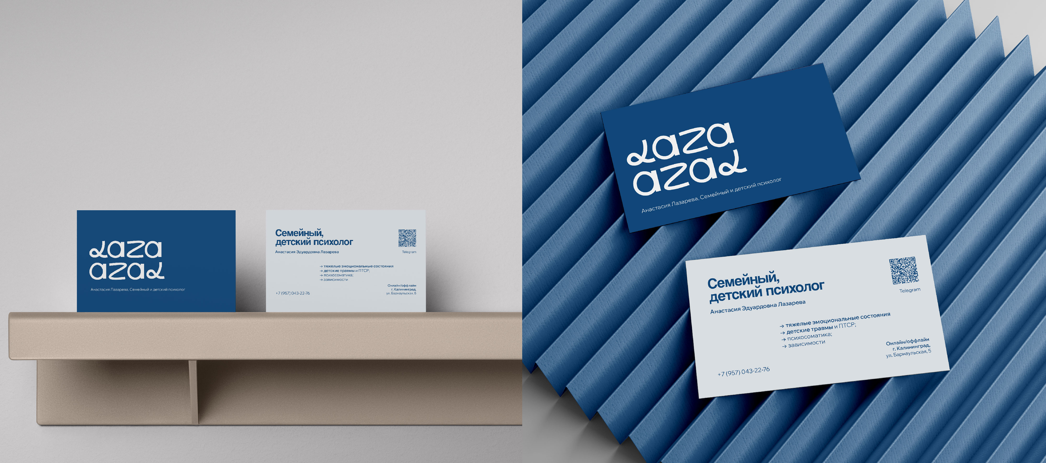 LAZAREVA — Изображение №3 — Брендинг, Графика на Dprofile
