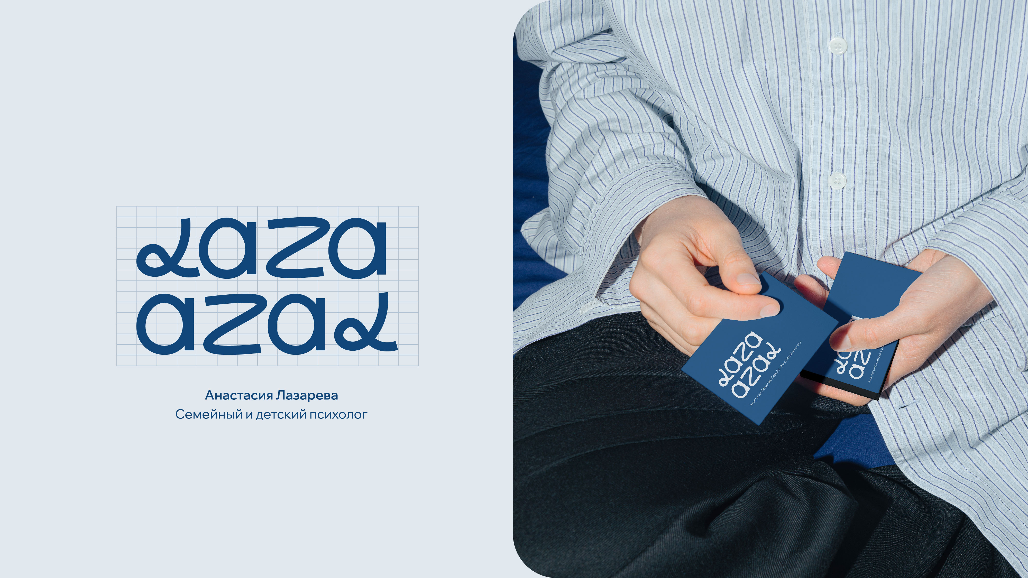 LAZAREVA — Изображение №2 — Брендинг, Графика на Dprofile