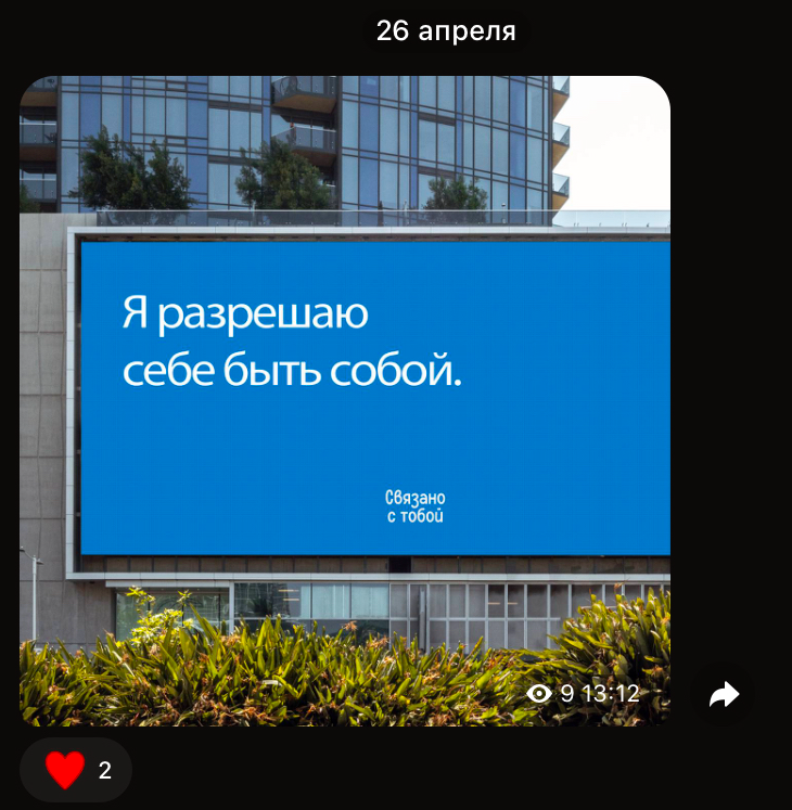Связано с тобой — Изображение №14 — Брендинг, Графика на Dprofile