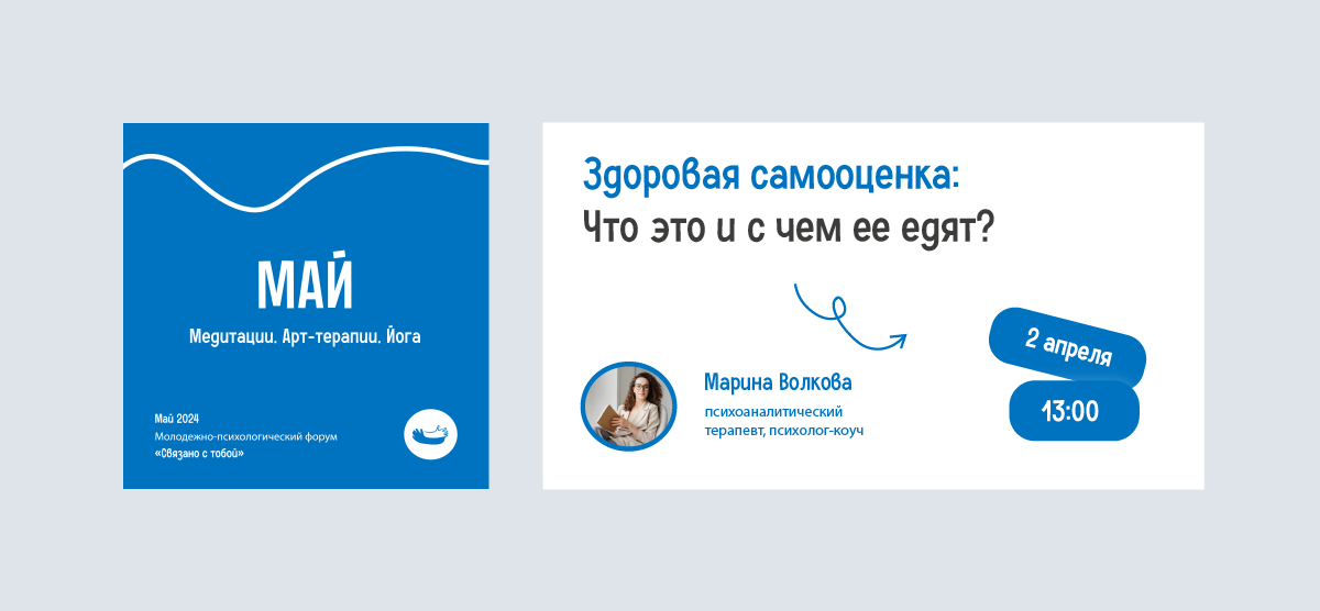 Связано с тобой — Изображение №8 — Брендинг, Графика на Dprofile
