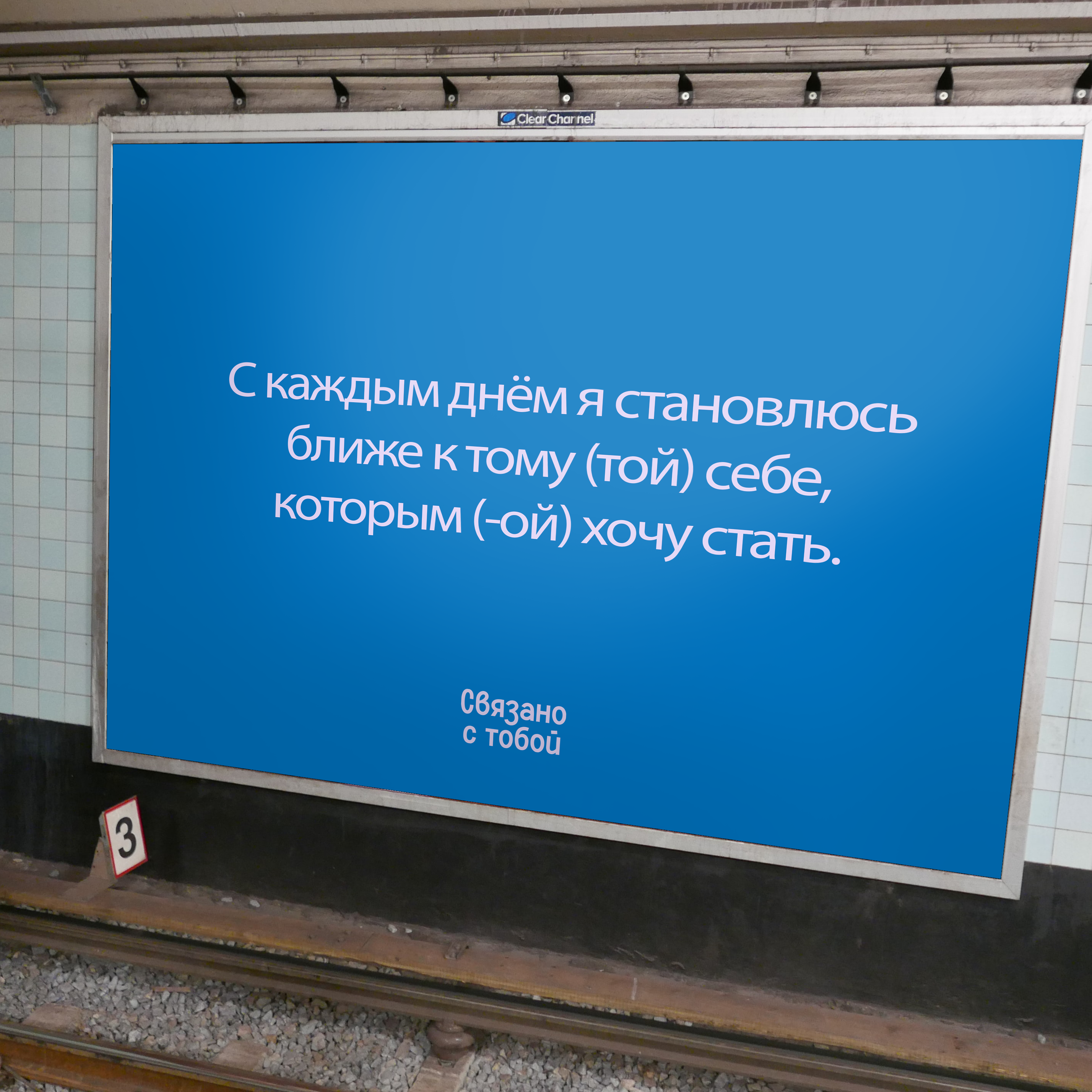 Связано с тобой — Изображение №13 — Брендинг, Графика на Dprofile