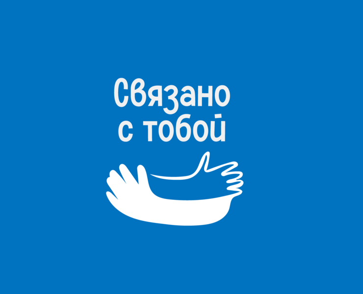 Связано с тобой на Dprofile