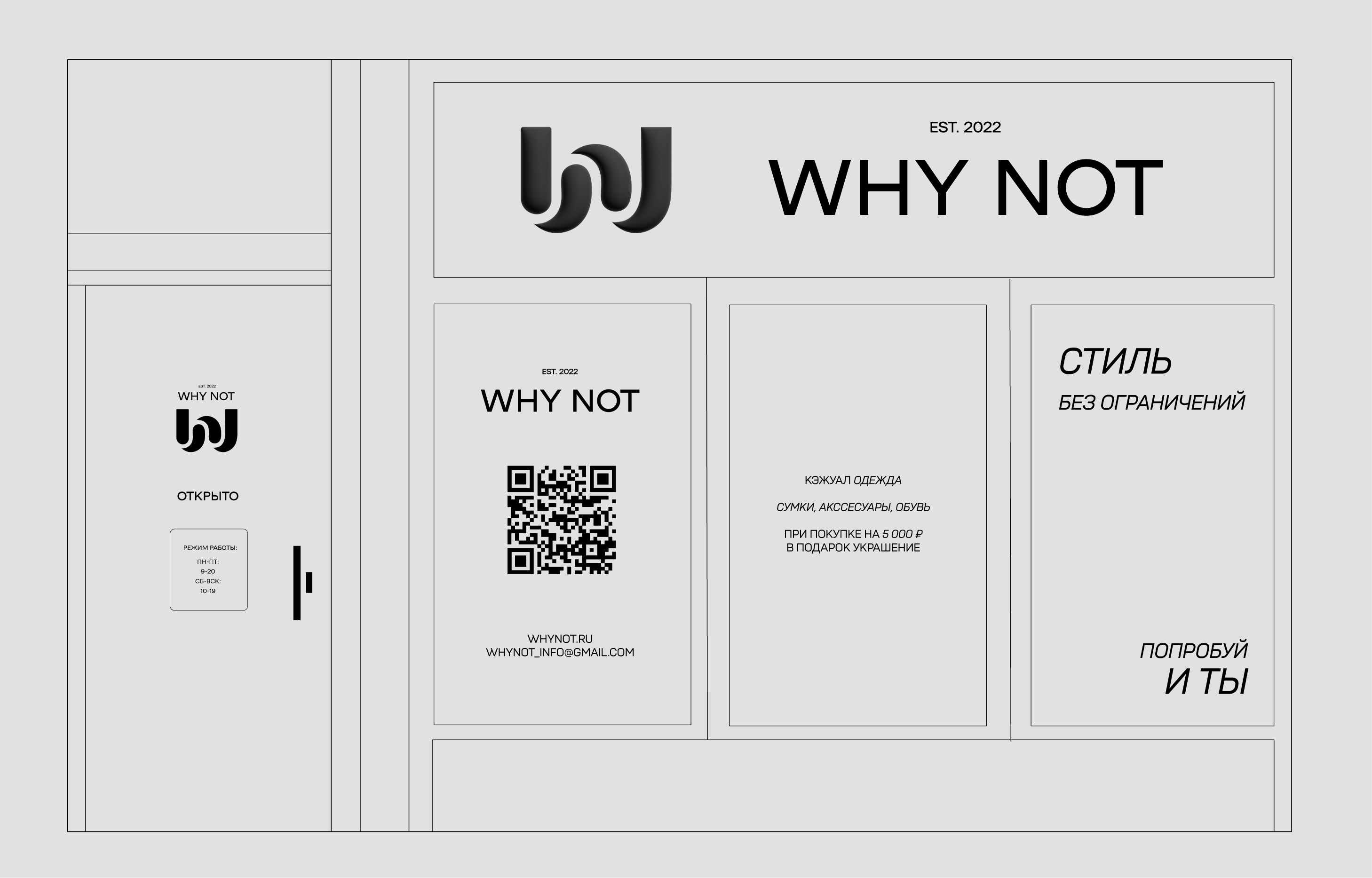 WHY NOT? — Изображение №7 — Брендинг на Dprofile