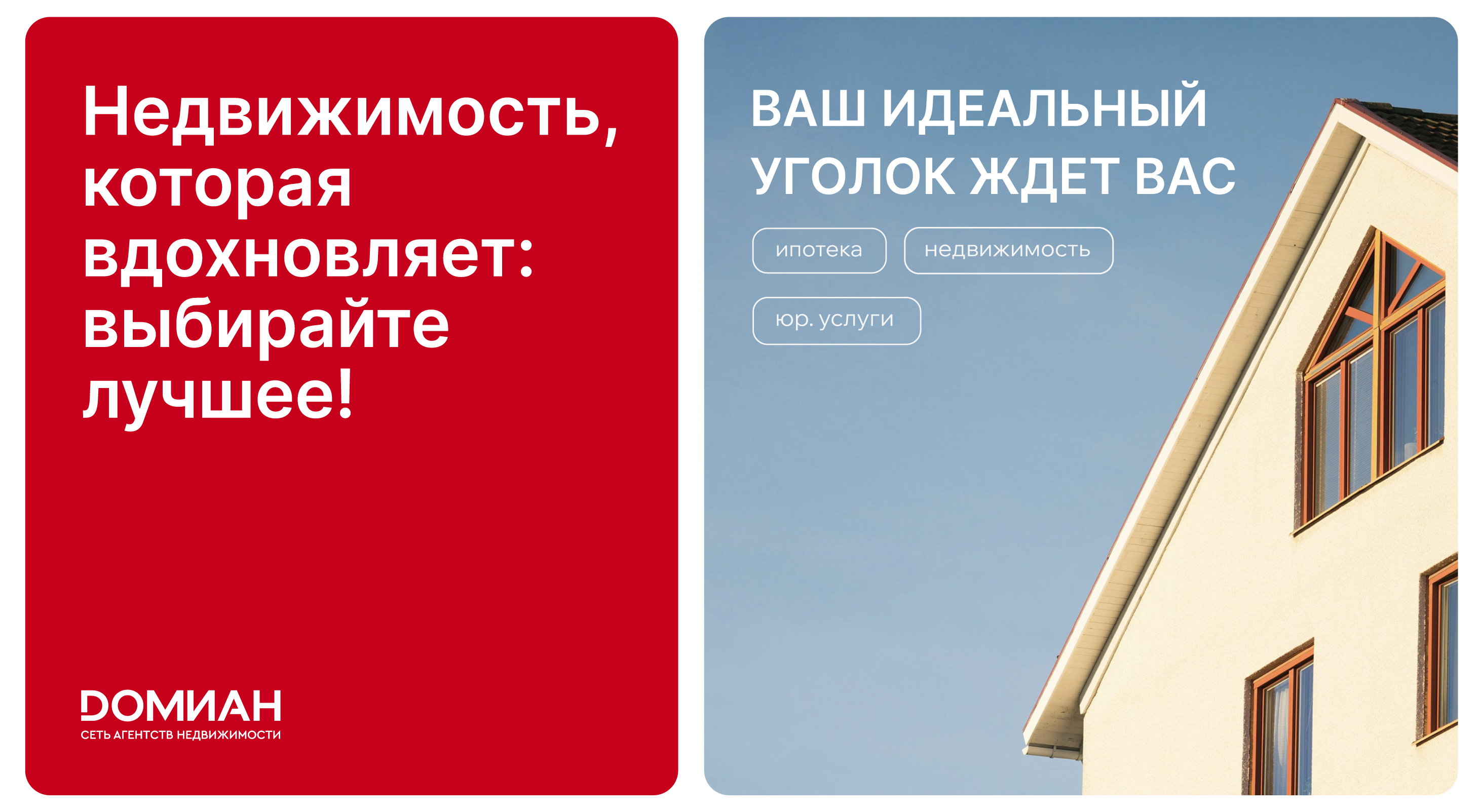 DОМИАН — Изображение №8 — Брендинг, Графика на Dprofile