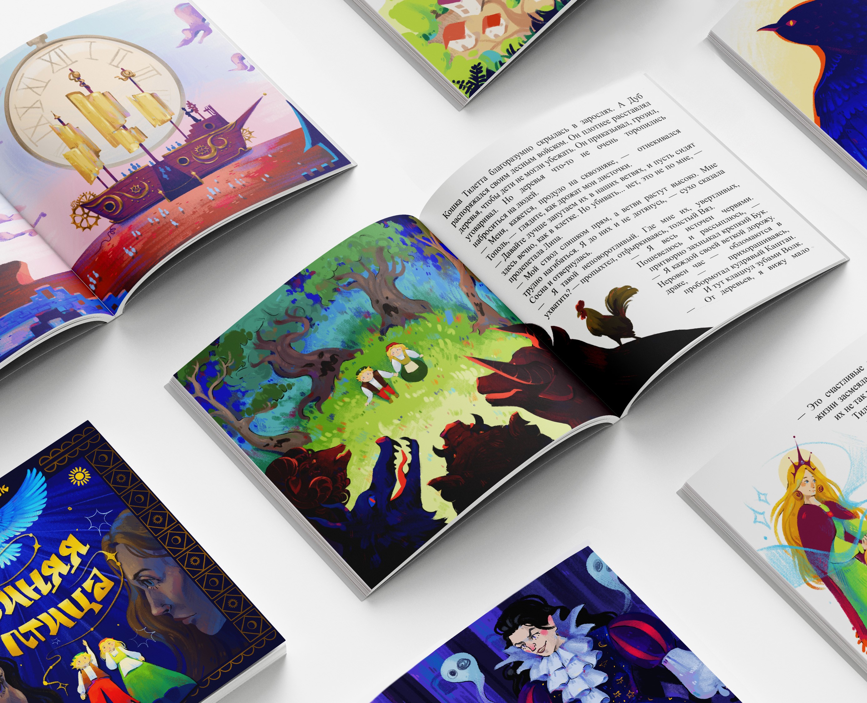 Иллюстрации к книге "Синяя птица" Метерлинк — Иллюстрация, Графика на Dprofile