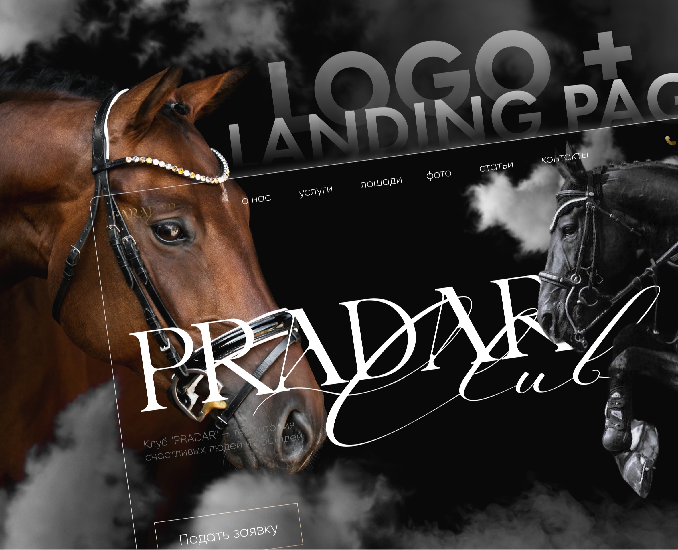 Web design | конный клуб — Интерфейсы на Dprofile