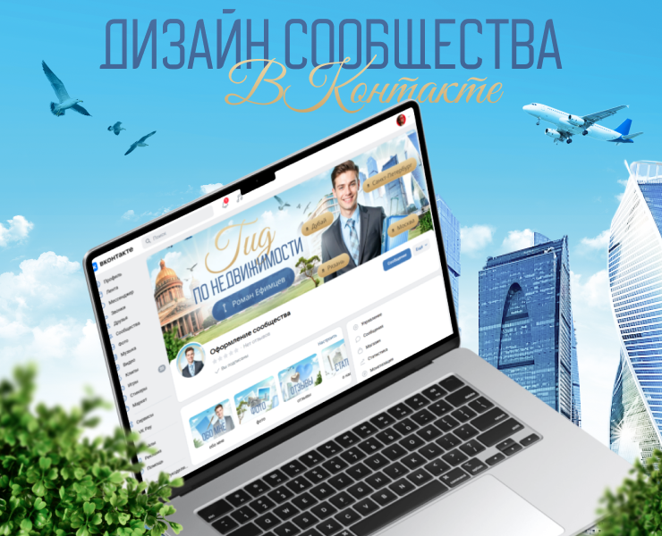 Оформление сообщества ВКонтакте для гида по недвижимости — Интерфейсы, Брендинг на Dprofile