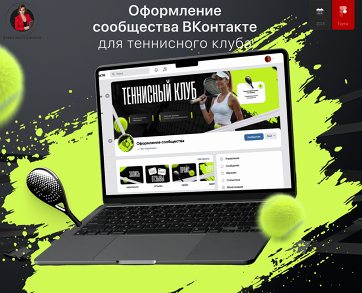 Дизайн сообщества ВК для теннисного клуба — Интерфейсы, Брендинг на Dprofile