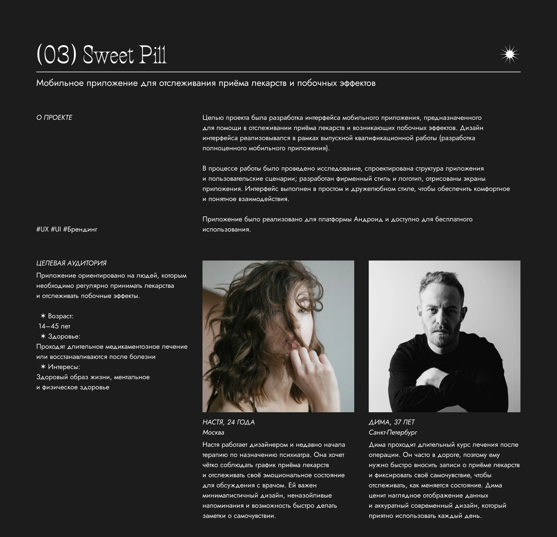 Портфолио — Изображение №9 — Брендинг, Графика на Dprofile