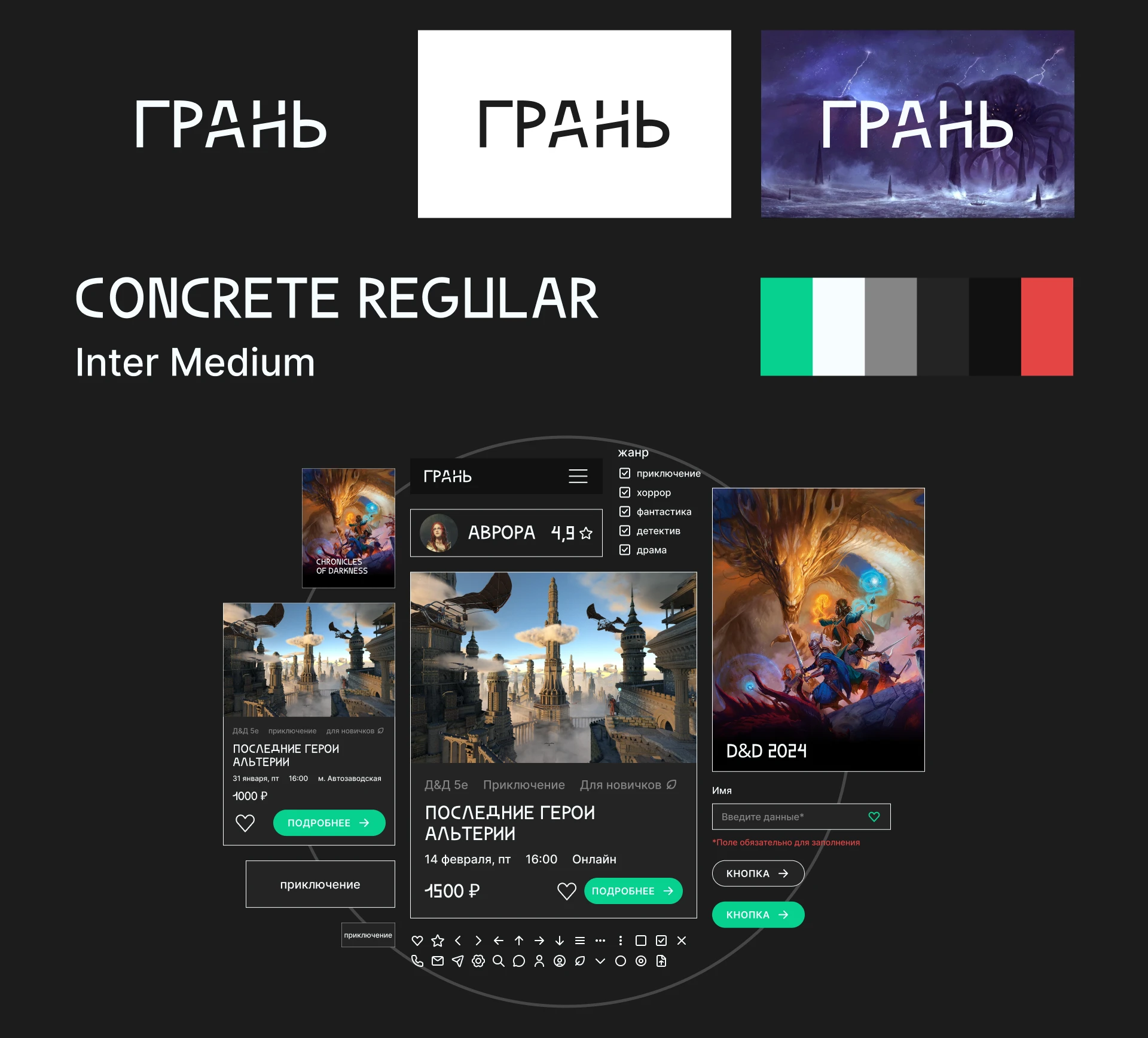 Портфолио — Изображение №5 — Брендинг, Графика на Dprofile