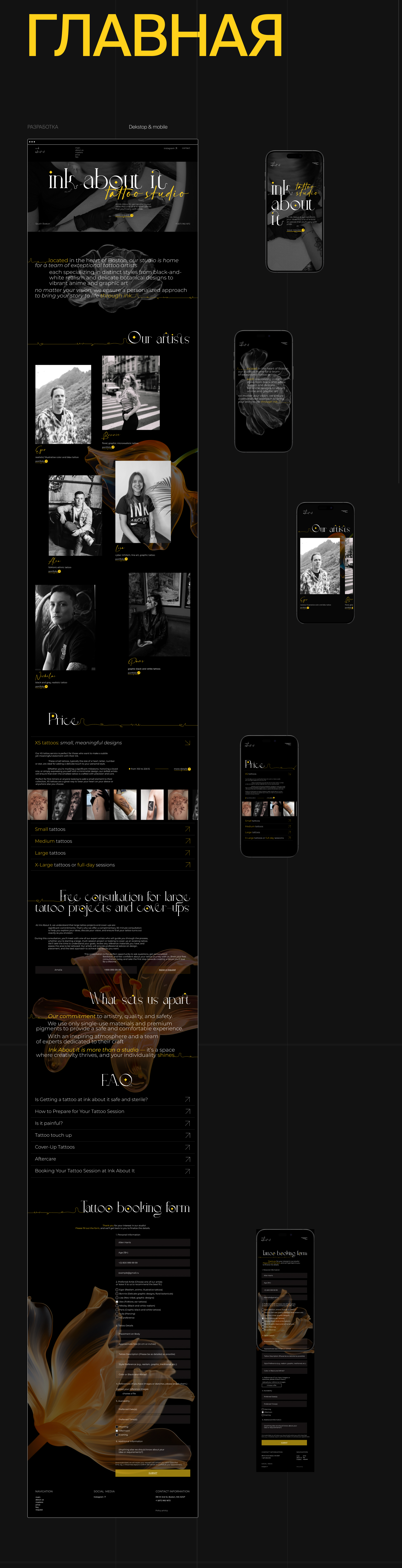 TATTOO STUDIO INK ABOUT — Изображение №3 — Интерфейсы на Dprofile