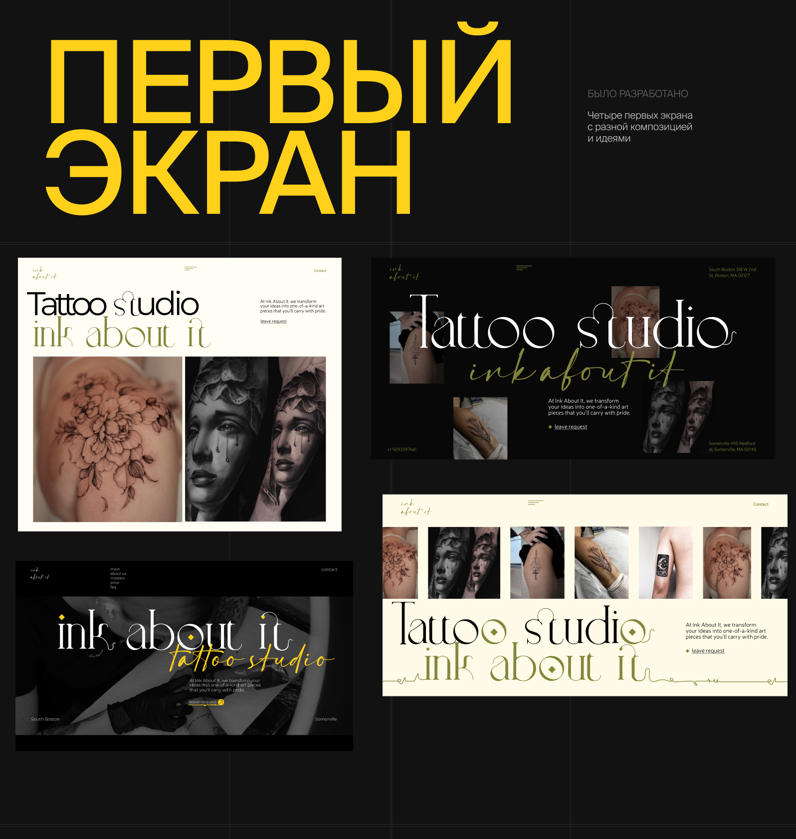 TATTOO STUDIO INK ABOUT — Изображение №5 — Интерфейсы на Dprofile