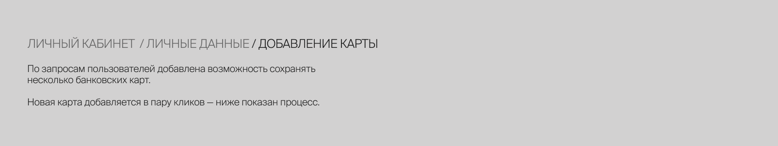 Редизайн личного кабинета пользователя Tatika Wear — Изображение №13 — Интерфейсы на Dprofile