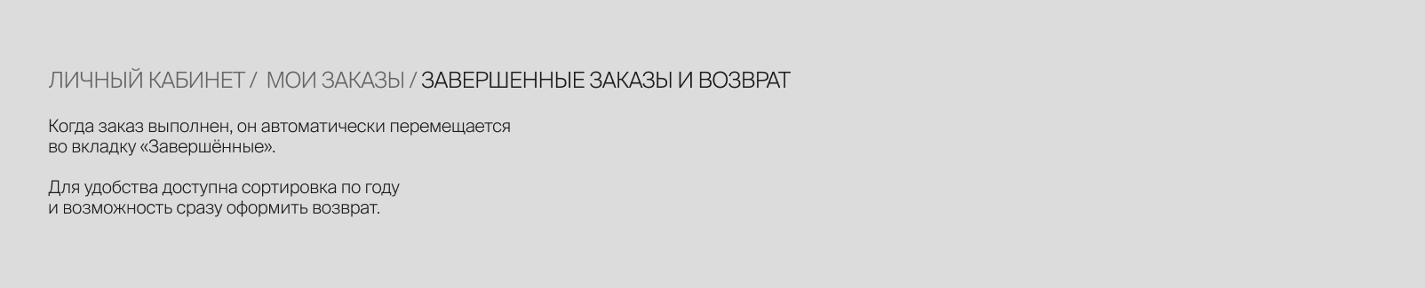 Редизайн личного кабинета пользователя Tatika Wear — Изображение №9 — Интерфейсы на Dprofile
