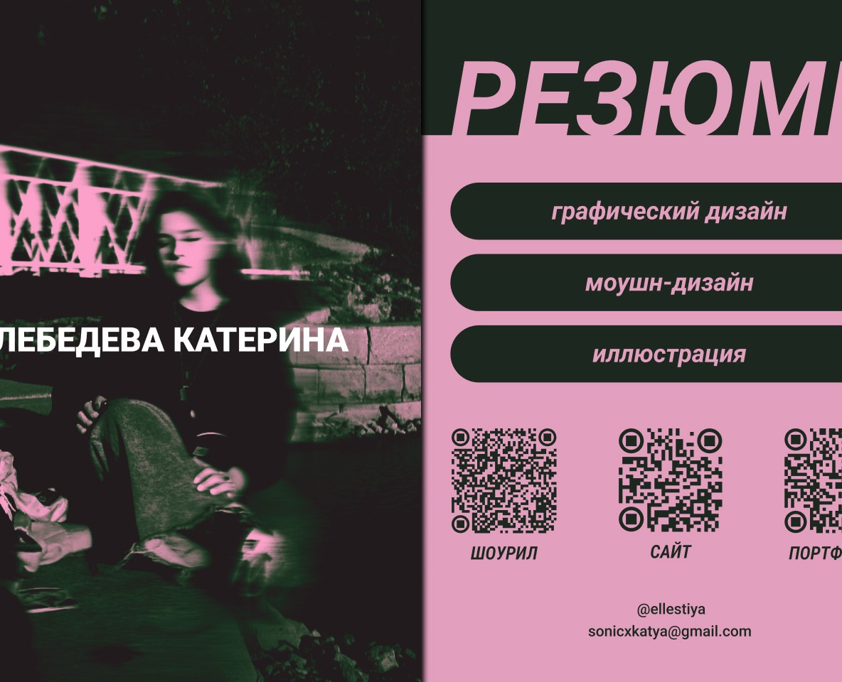 Резюме дизайнера — Брендинг на Dprofile