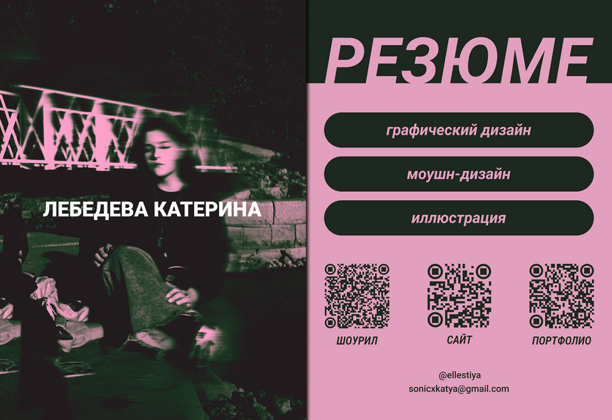 Резюме дизайнера — Изображение №1 — Брендинг на Dprofile