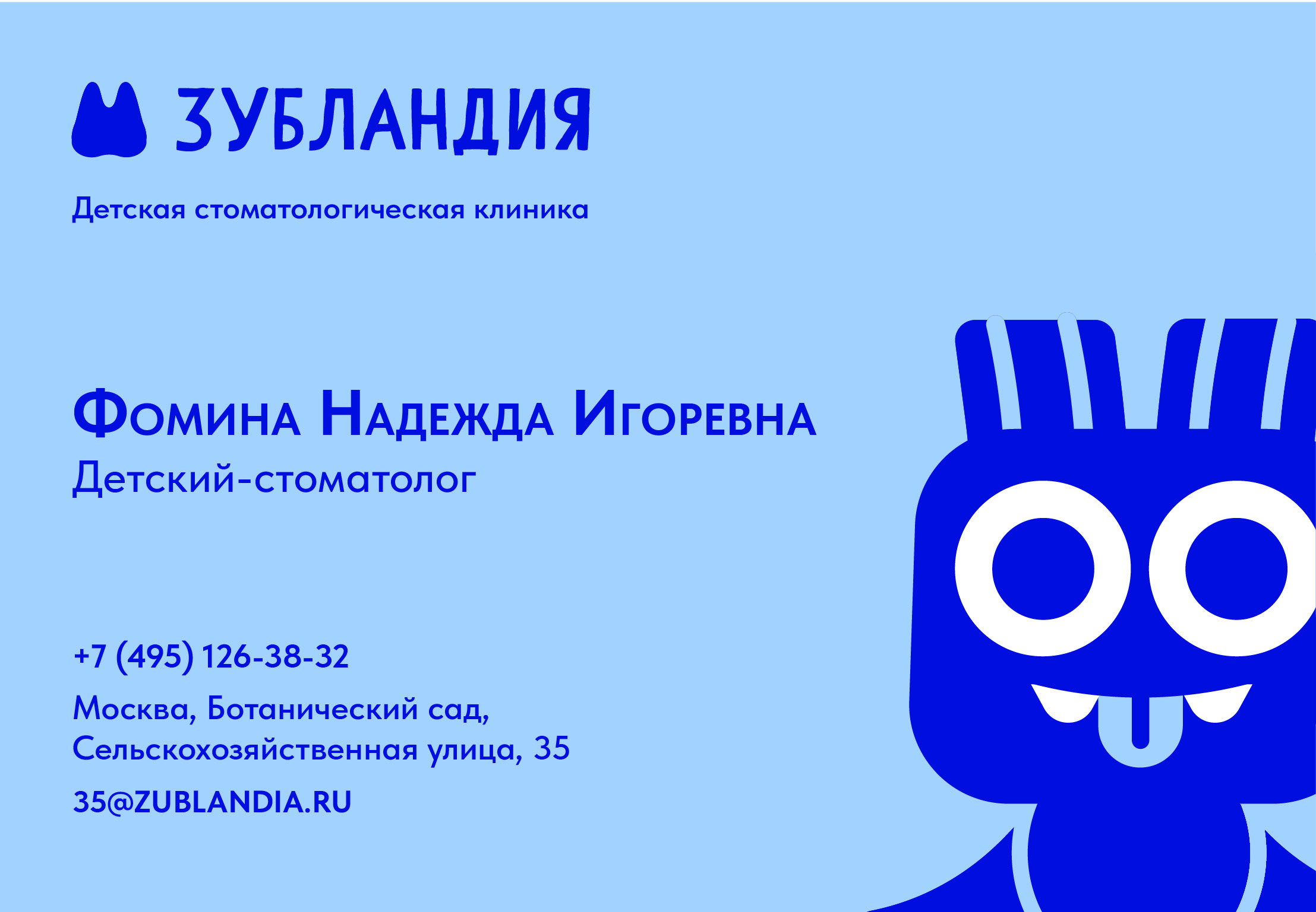 Графический комплекс "Зубландия" — Изображение №23 — Брендинг, Анимация на Dprofile
