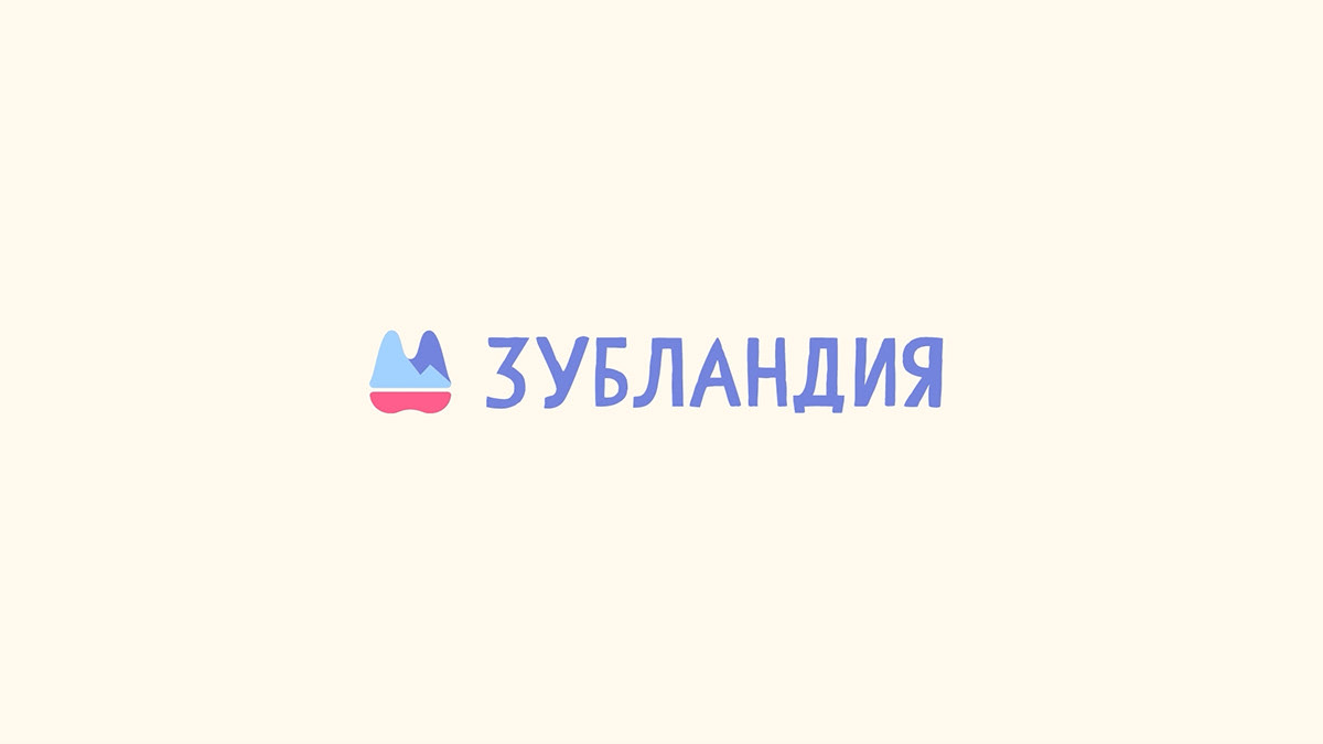 Графический комплекс "Зубландия" — Изображение №2 — Брендинг, Анимация на Dprofile