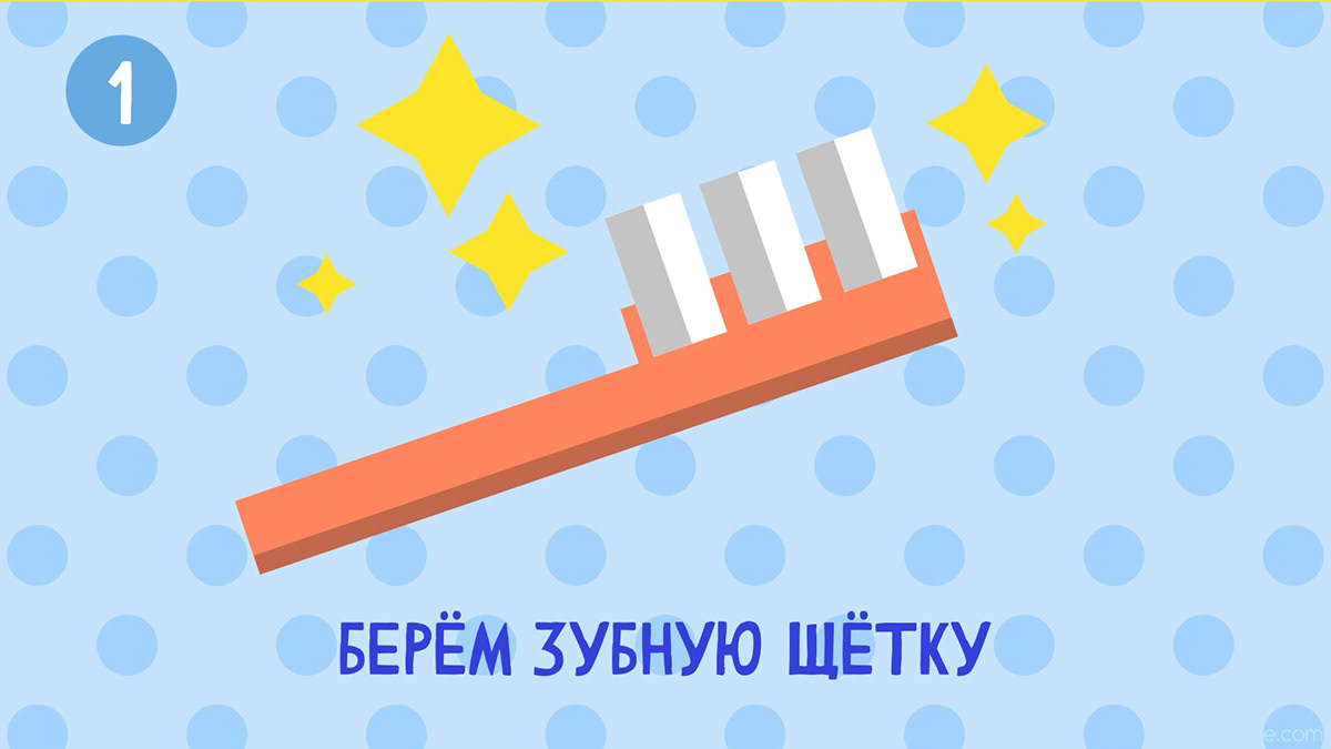 Графический комплекс "Зубландия" — Изображение №12 — Брендинг, Анимация на Dprofile