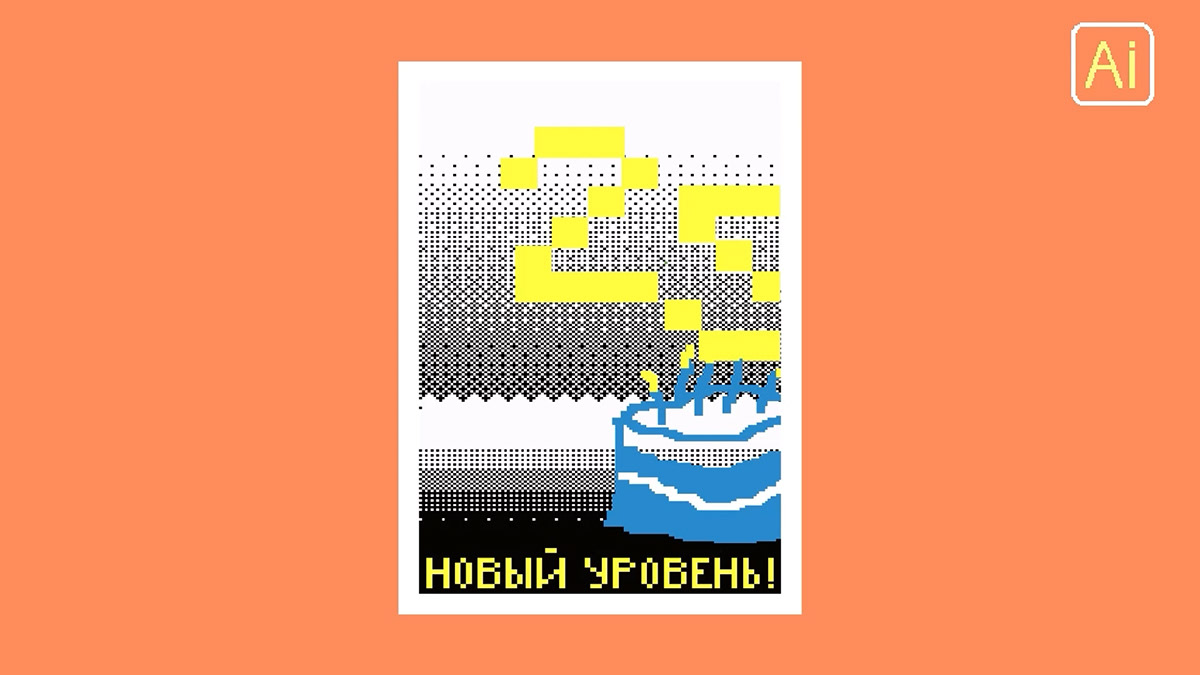 Пиксельная анимация по созданию шрифтового плаката — Изображение №11 — Иллюстрация, Анимация на Dprofile