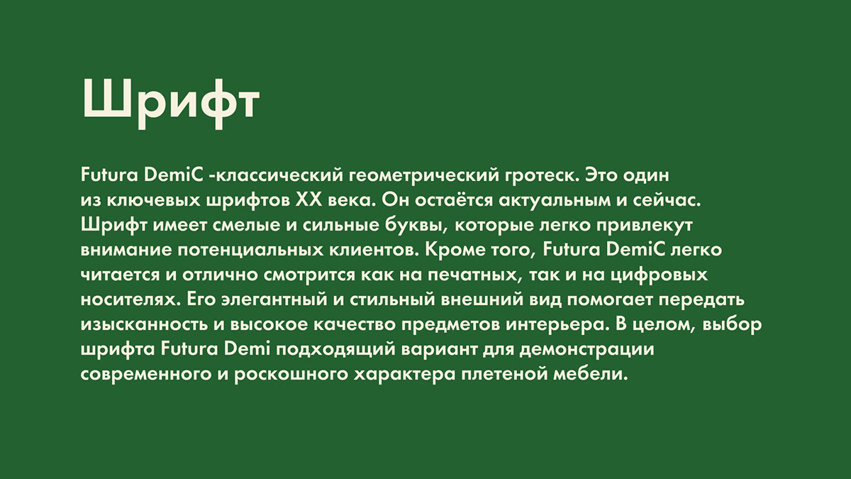 Графический комплекс для мебельной мастерской "Ива" — Изображение №11 — Брендинг, Анимация на Dprofile