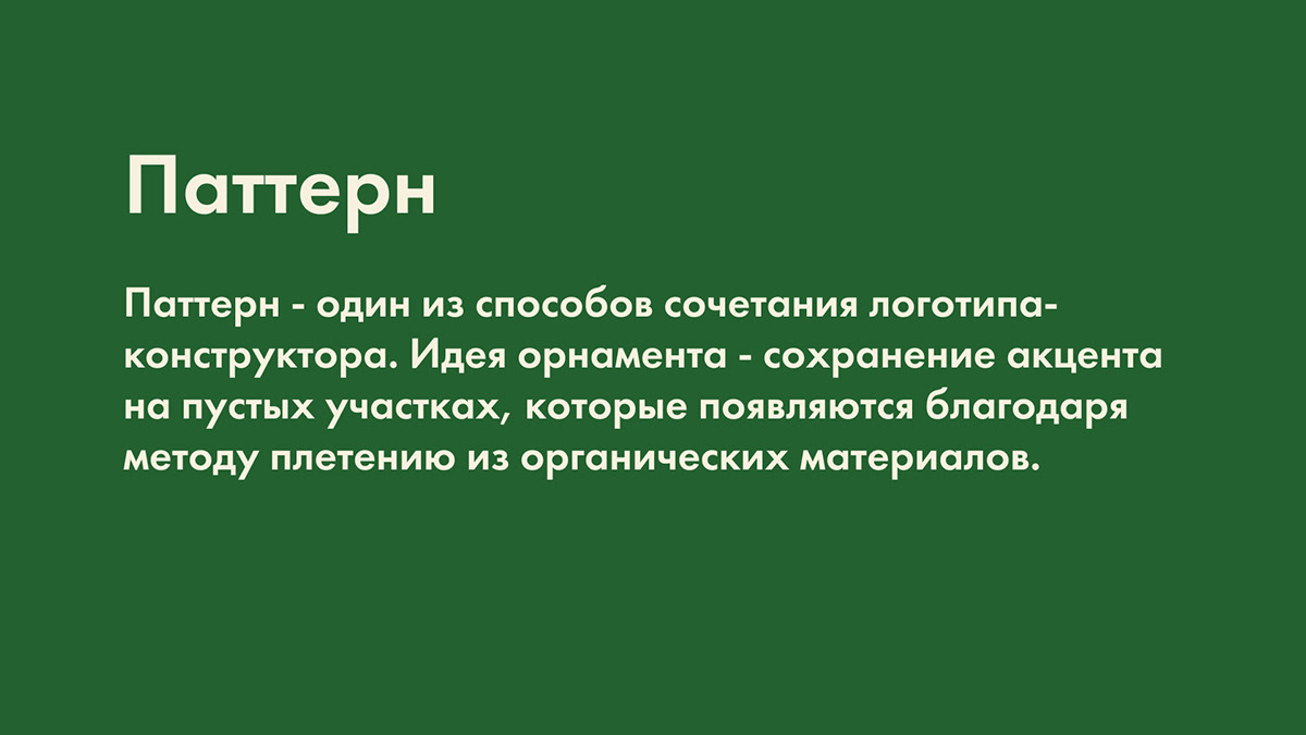 Графический комплекс для мебельной мастерской "Ива" — Изображение №8 — Брендинг, Анимация на Dprofile