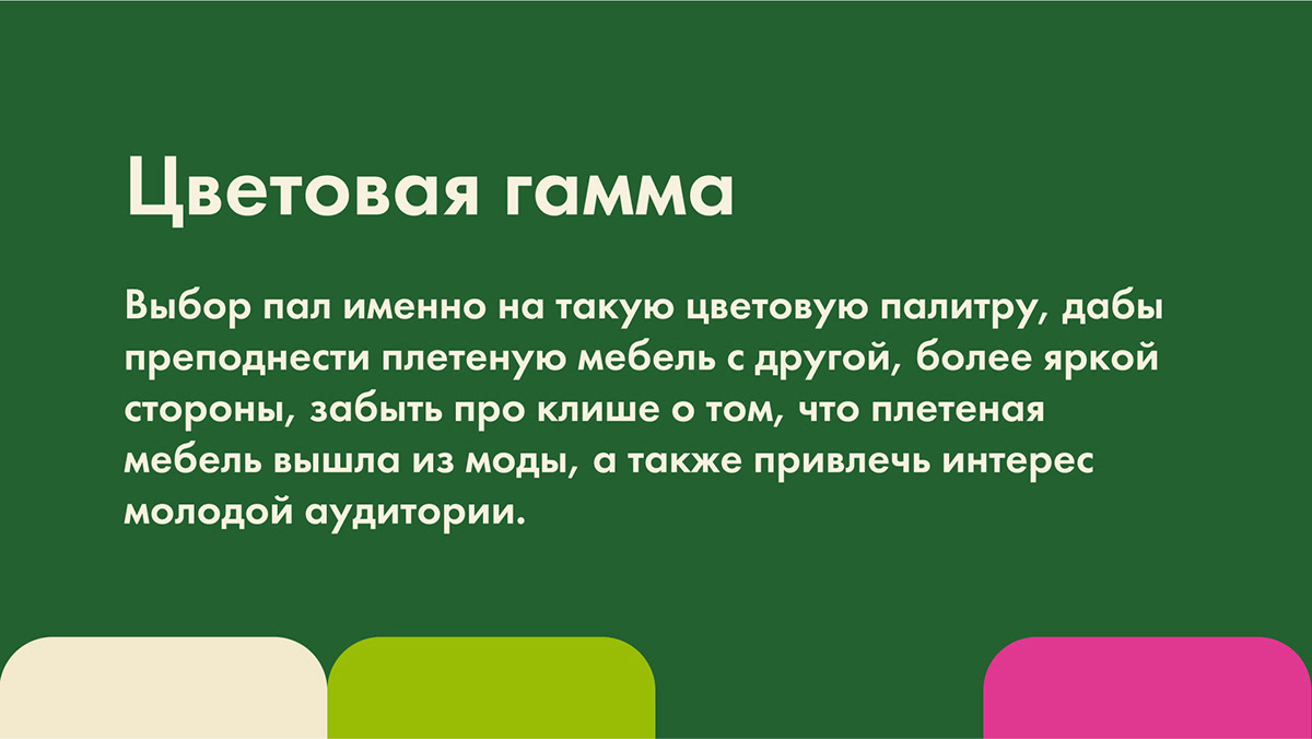 Графический комплекс для мебельной мастерской "Ива" — Изображение №5 — Брендинг, Анимация на Dprofile
