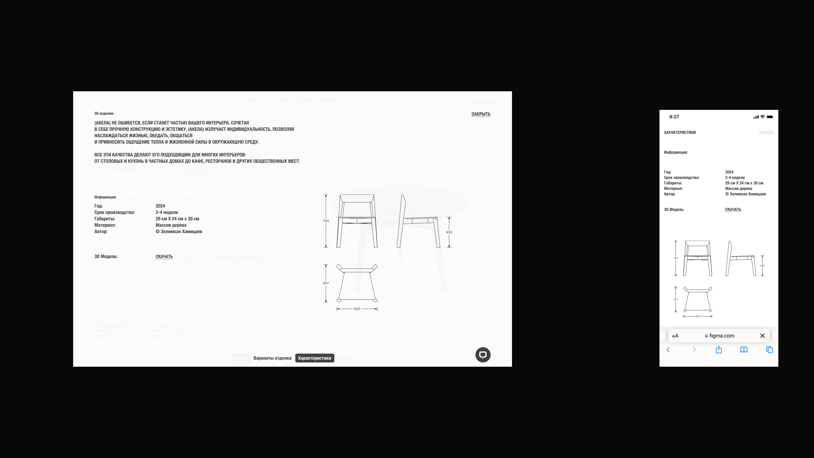 PALLETO — Изображение №6 — Интерфейсы на Dprofile