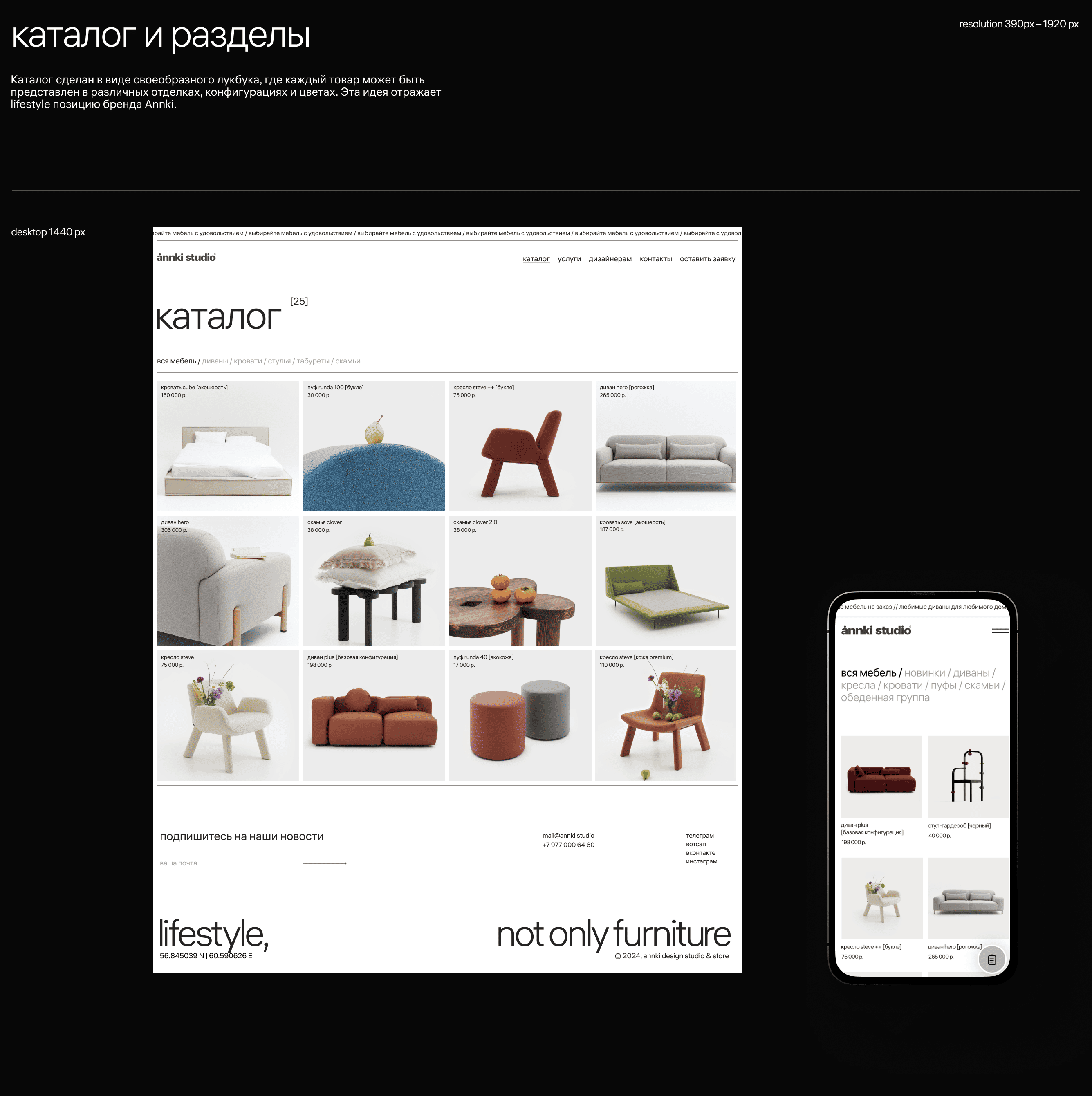 ANNKI STUDIO UX|UI — Изображение №2 — Интерфейсы, Брендинг на Dprofile