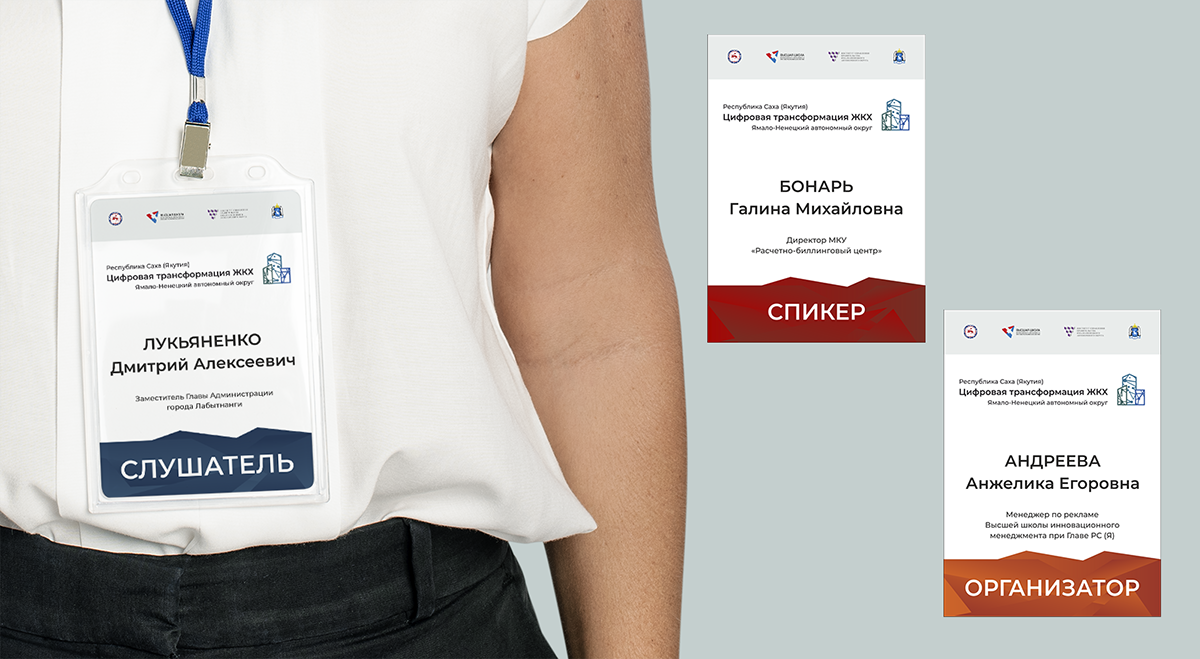 Айдентика мероприятия — Изображение №4 — Брендинг, Графика на Dprofile