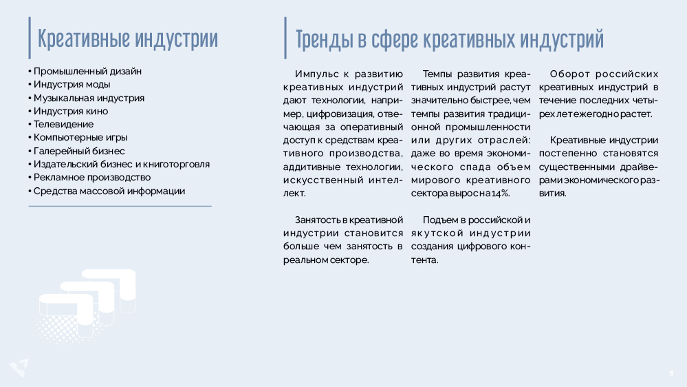 Дизайн презентаций — Изображение №6 — Графика, Маркетинг на Dprofile