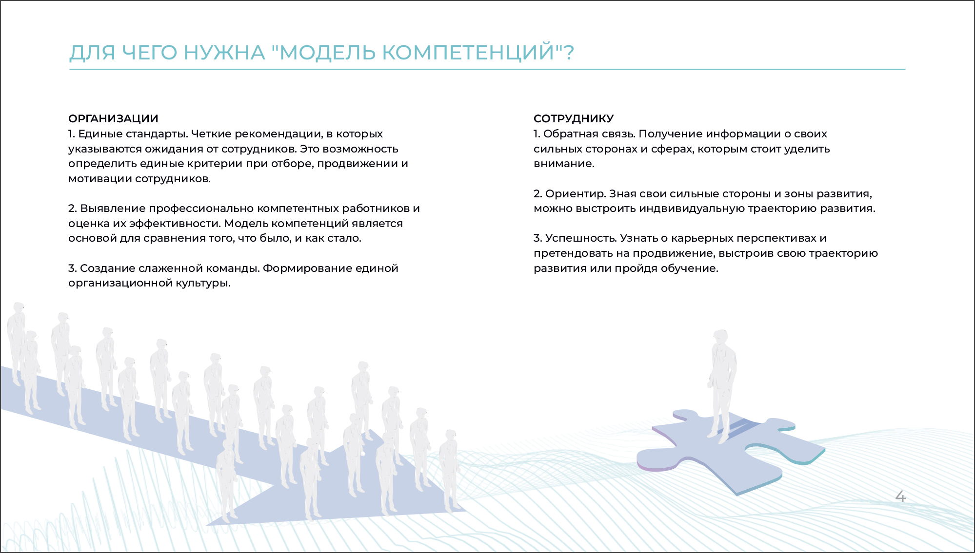 Дизайн презентаций — Изображение №39 — Графика, Маркетинг на Dprofile