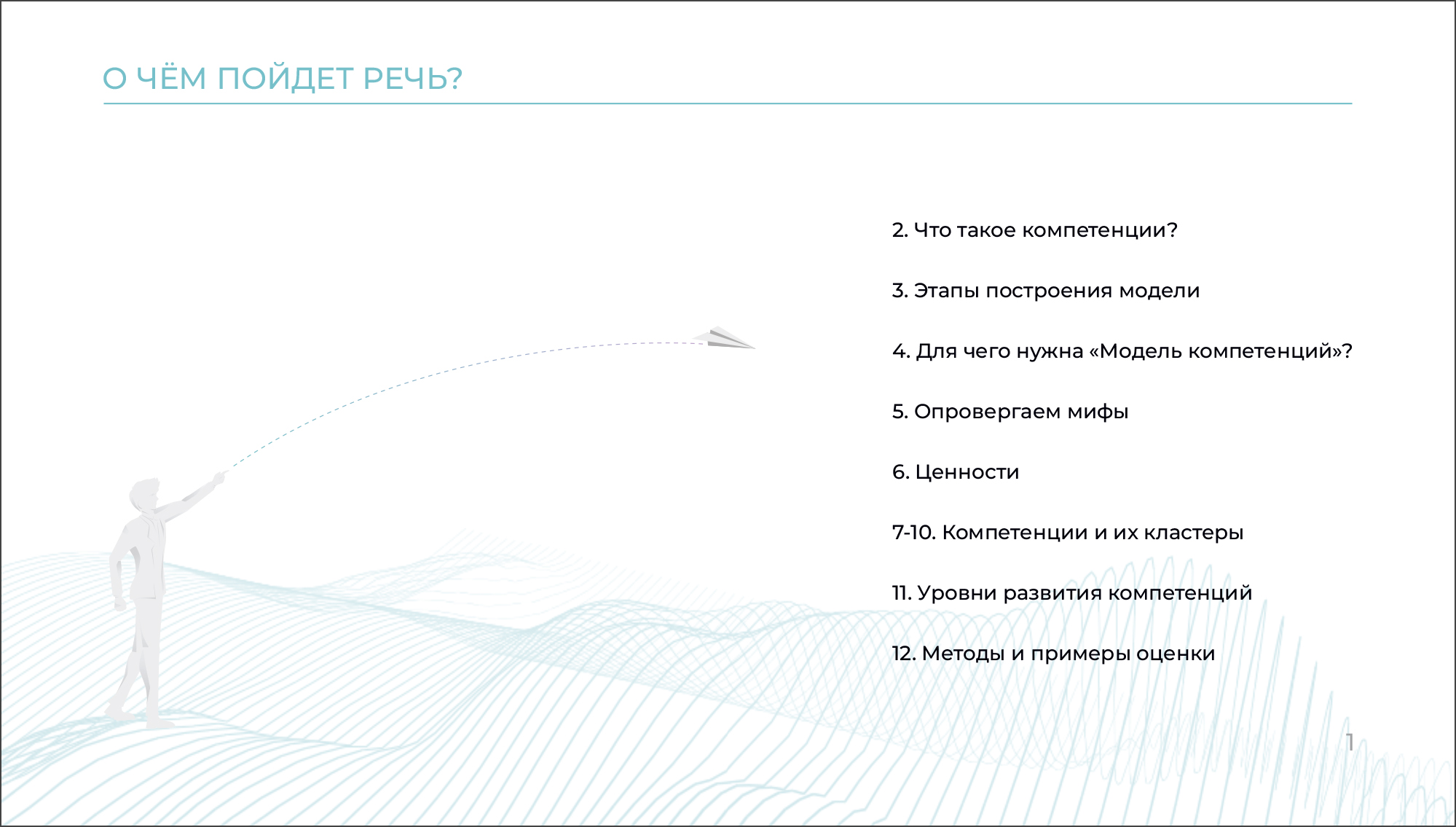 Дизайн презентаций — Изображение №36 — Графика, Маркетинг на Dprofile