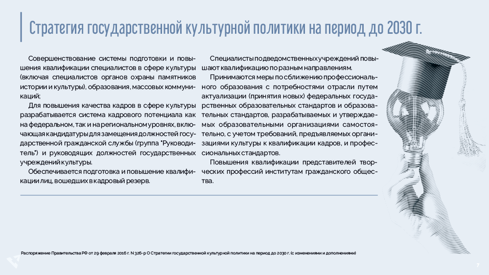 Дизайн презентаций — Изображение №8 — Графика, Маркетинг на Dprofile