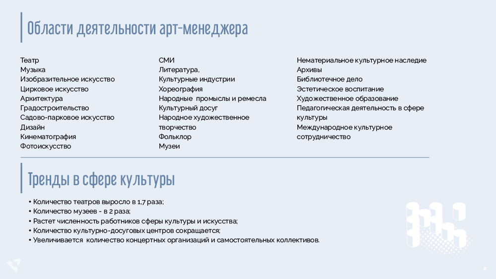 Дизайн презентаций — Изображение №3 — Графика, Маркетинг на Dprofile