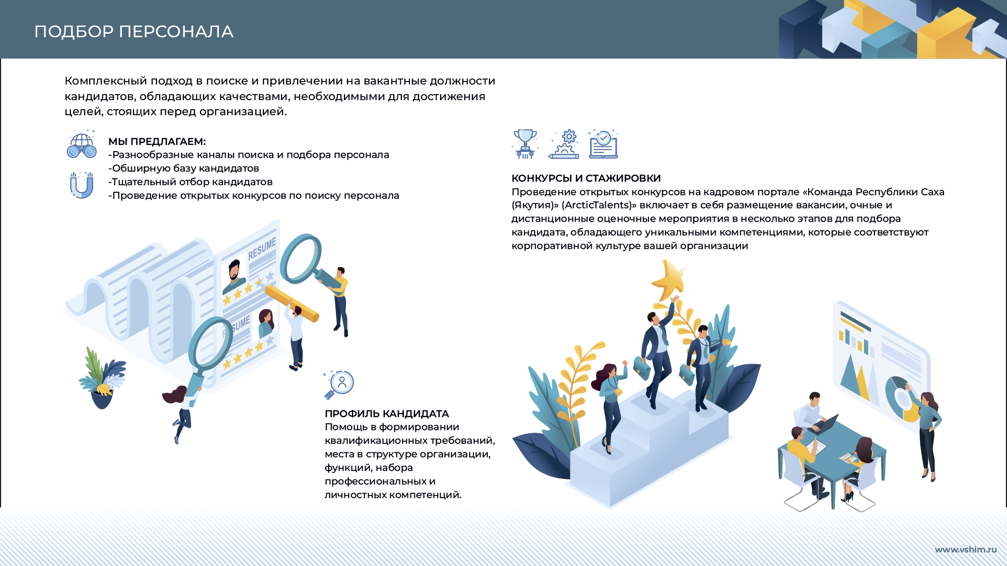 Дизайн презентаций — Изображение №30 — Графика, Маркетинг на Dprofile