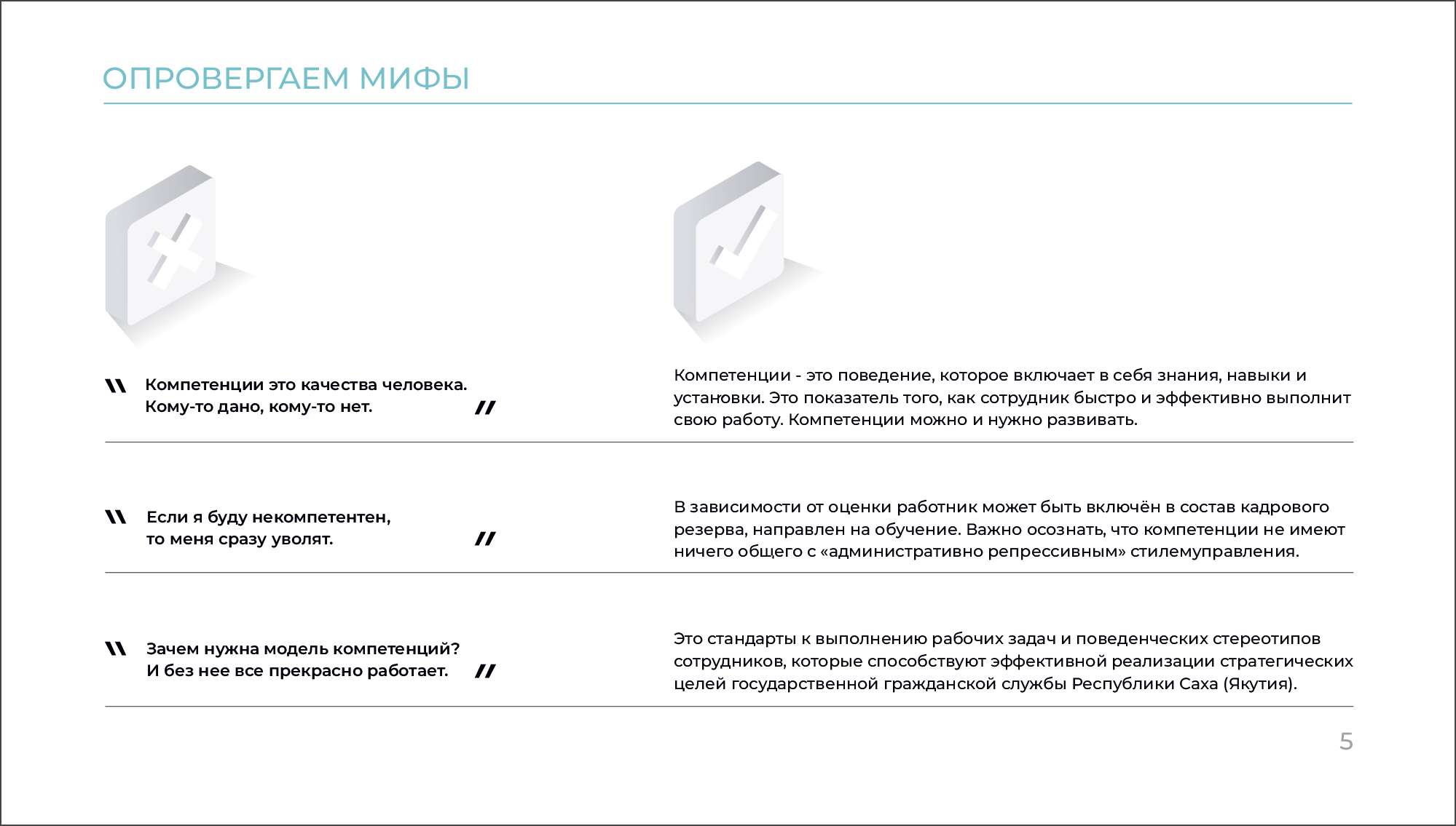 Дизайн презентаций — Изображение №41 — Графика, Маркетинг на Dprofile