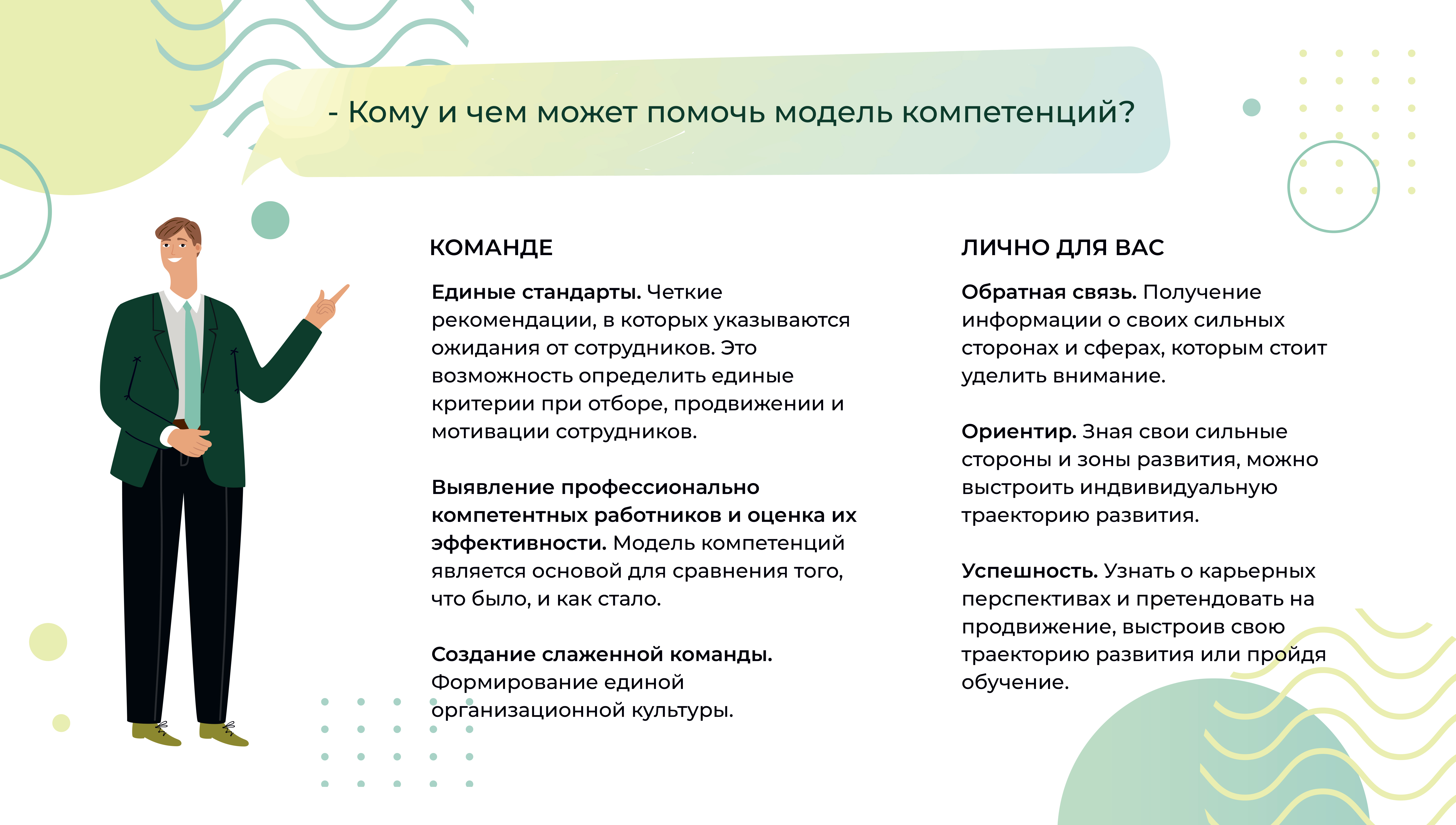 Дизайн презентаций — Изображение №21 — Графика, Маркетинг на Dprofile