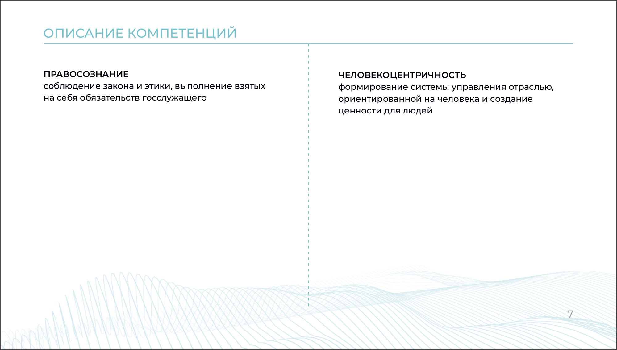 Дизайн презентаций — Изображение №43 — Графика, Маркетинг на Dprofile