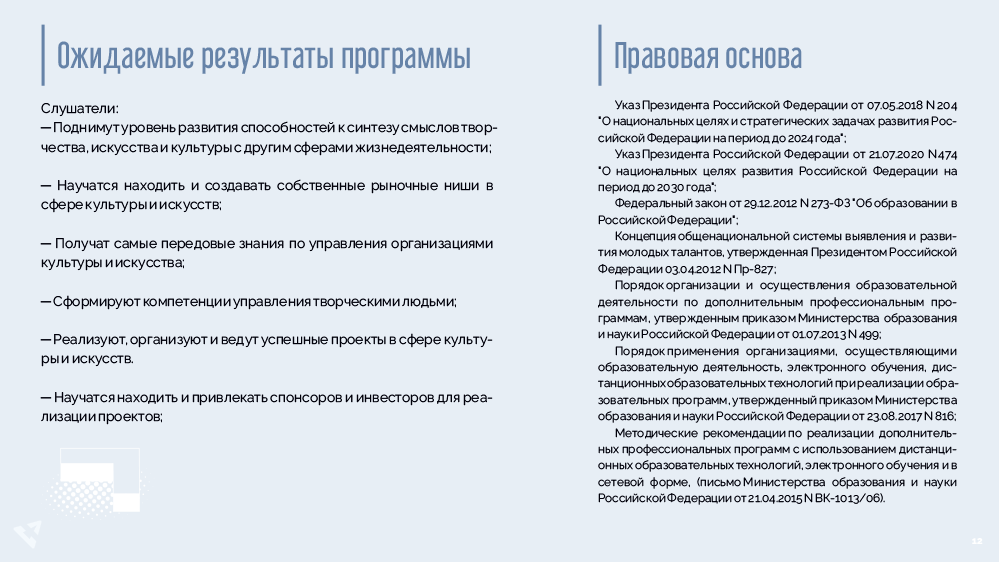 Дизайн презентаций — Изображение №13 — Графика, Маркетинг на Dprofile