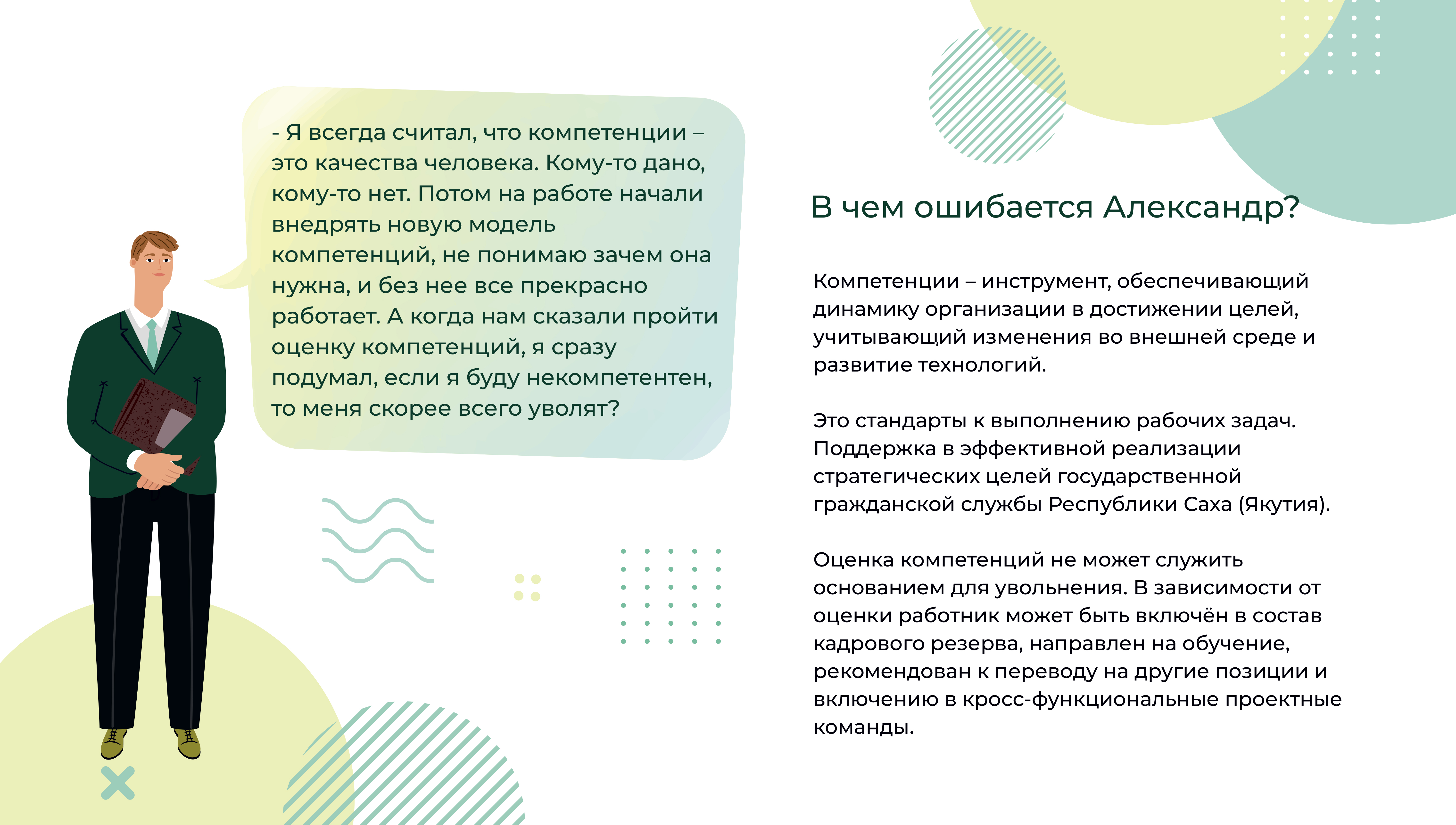 Дизайн презентаций — Изображение №20 — Графика, Маркетинг на Dprofile