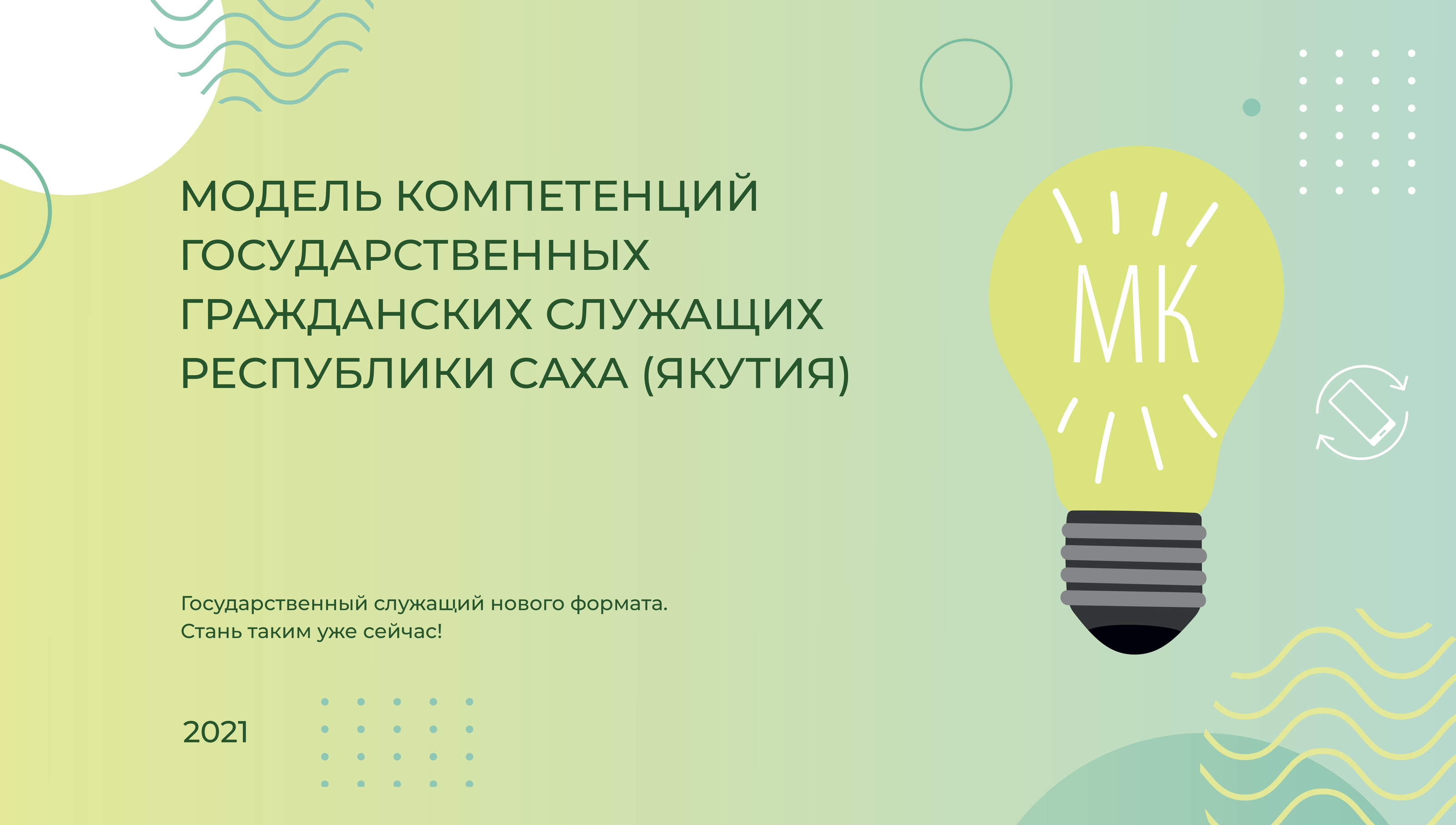 Дизайн презентаций — Изображение №18 — Графика, Маркетинг на Dprofile