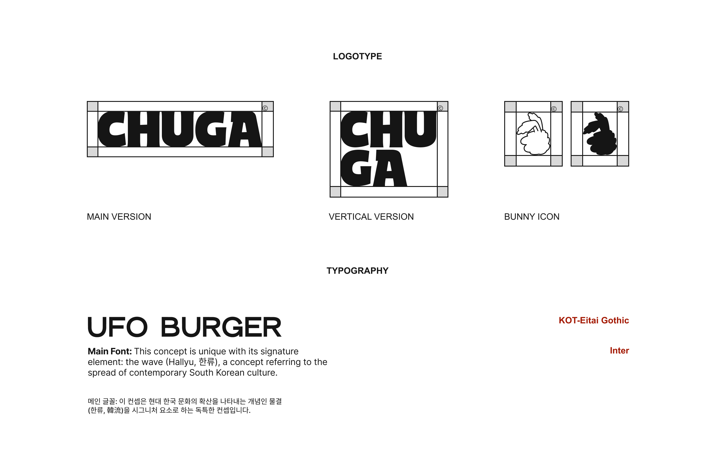 CHUGA KOREAN STREETFOOD | BRANDING — Изображение №4 — Брендинг, Иллюстрация на Dprofile