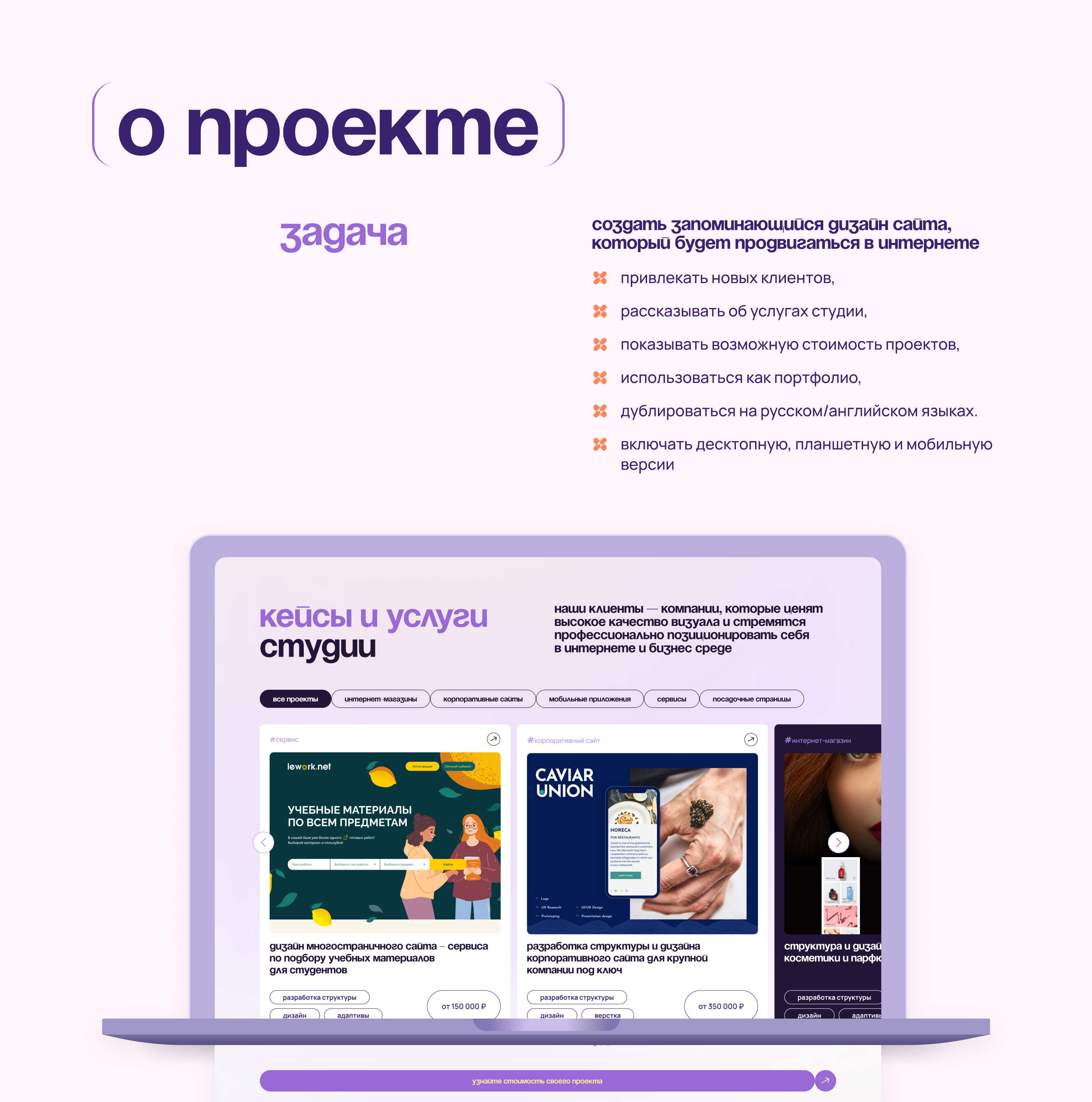 Дизайн сайта веб-студии — Изображение №3 — Интерфейсы, Маркетинг на Dprofile