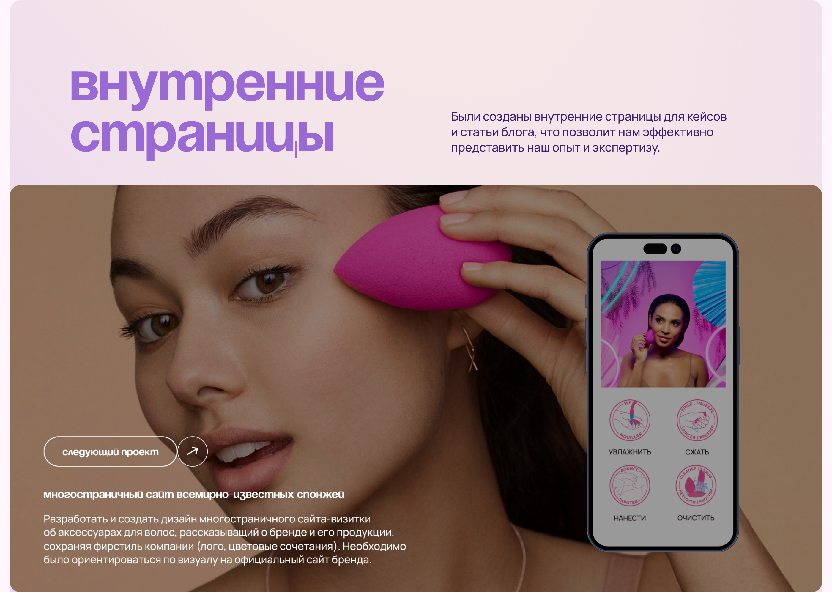 Дизайн сайта веб-студии — Изображение №13 — Интерфейсы, Маркетинг на Dprofile