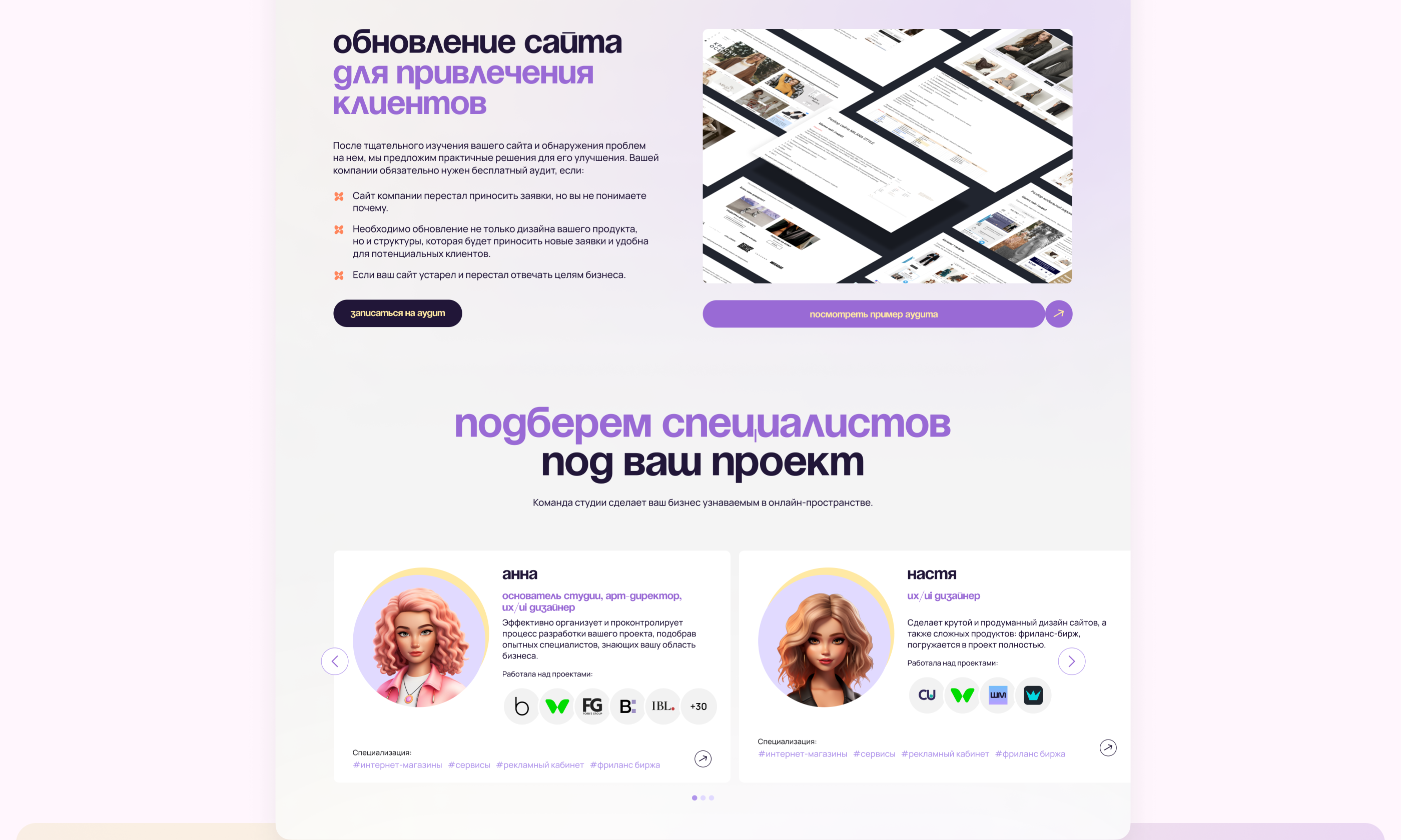 Дизайн сайта веб-студии — Изображение №6 — Интерфейсы, Маркетинг на Dprofile