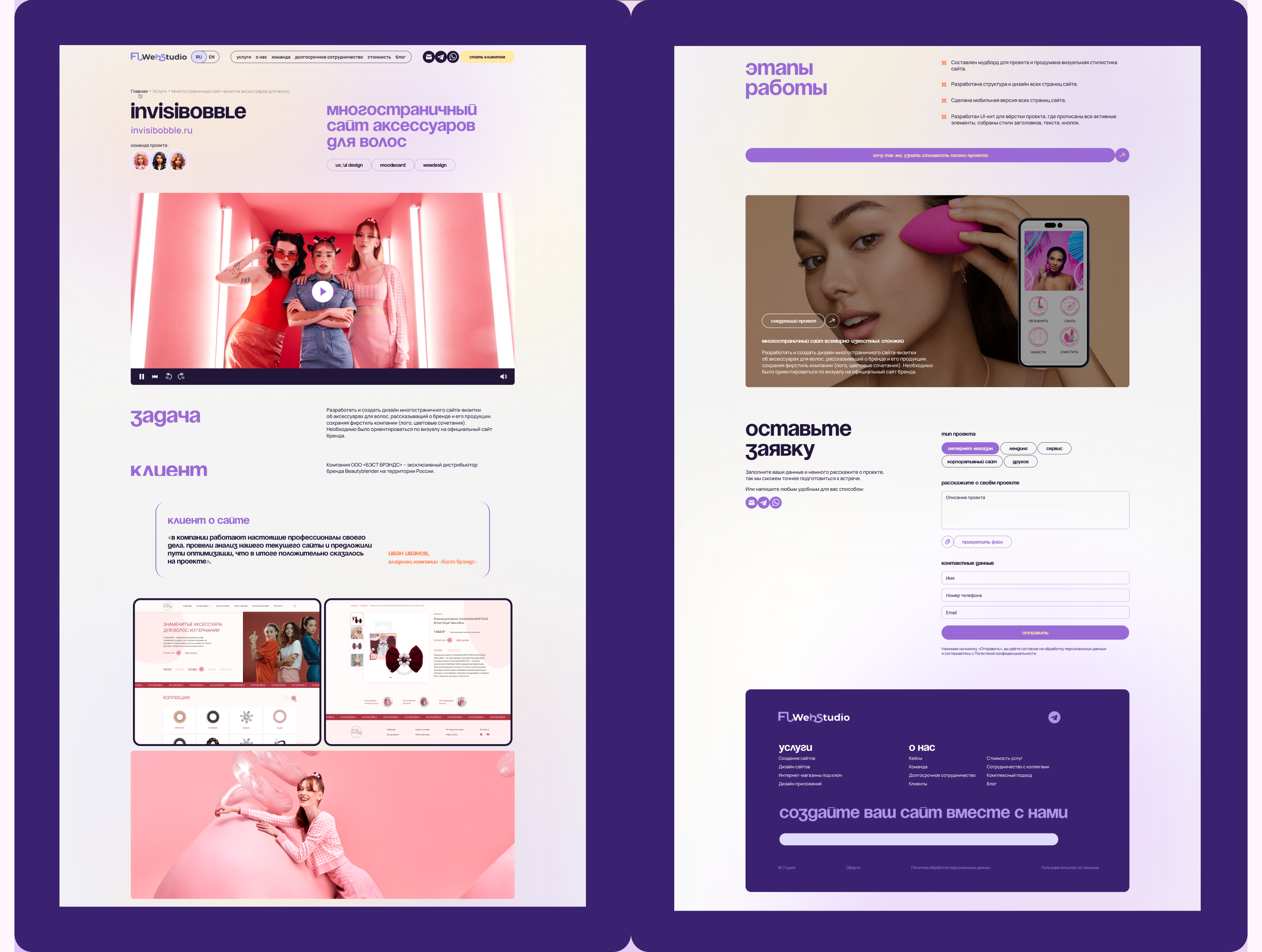 Дизайн сайта веб-студии — Изображение №14 — Интерфейсы, Маркетинг на Dprofile