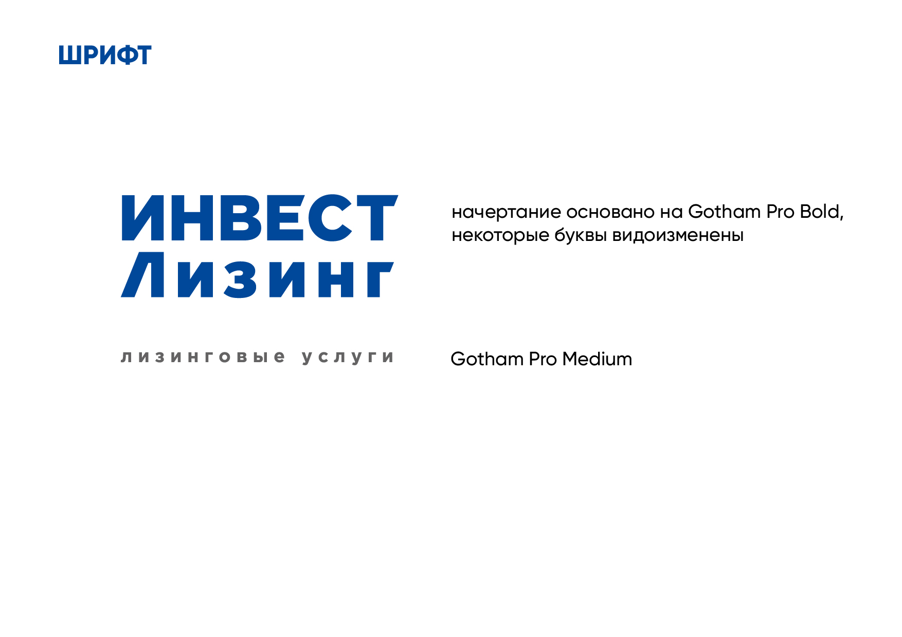 Логотип для лизинговой компании — Изображение №5 — Брендинг на Dprofile