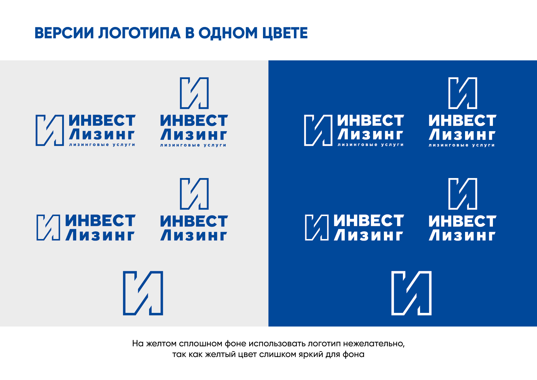 Логотип для лизинговой компании — Изображение №8 — Брендинг на Dprofile