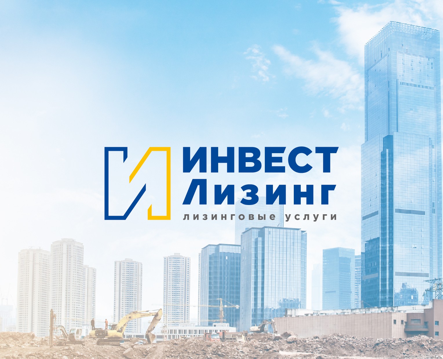 Логотип для лизинговой компании — Брендинг на Dprofile